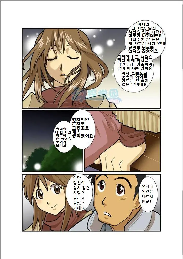 Hi No Demae No Hi Ga Noboru Made No Chottoshita Dekigoto. Mitsuru Tsuki | 보름달