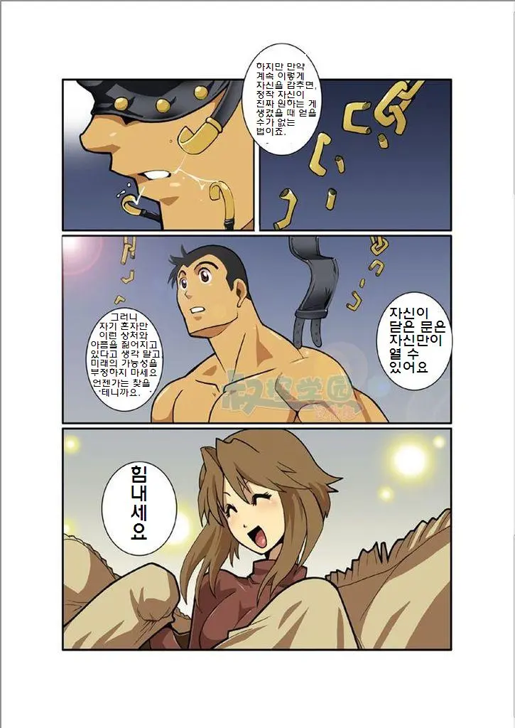 Hi No Demae No Hi Ga Noboru Made No Chottoshita Dekigoto. Mitsuru Tsuki | 보름달