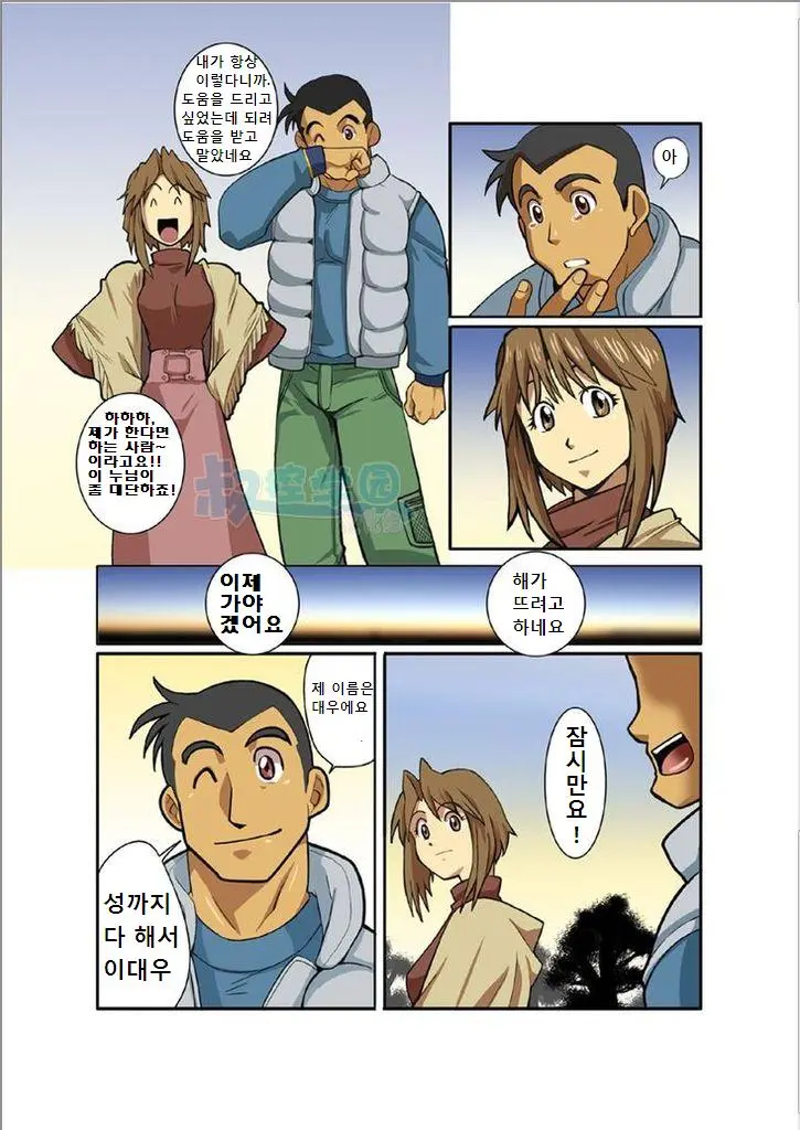 Hi No Demae No Hi Ga Noboru Made No Chottoshita Dekigoto. Mitsuru Tsuki | 보름달