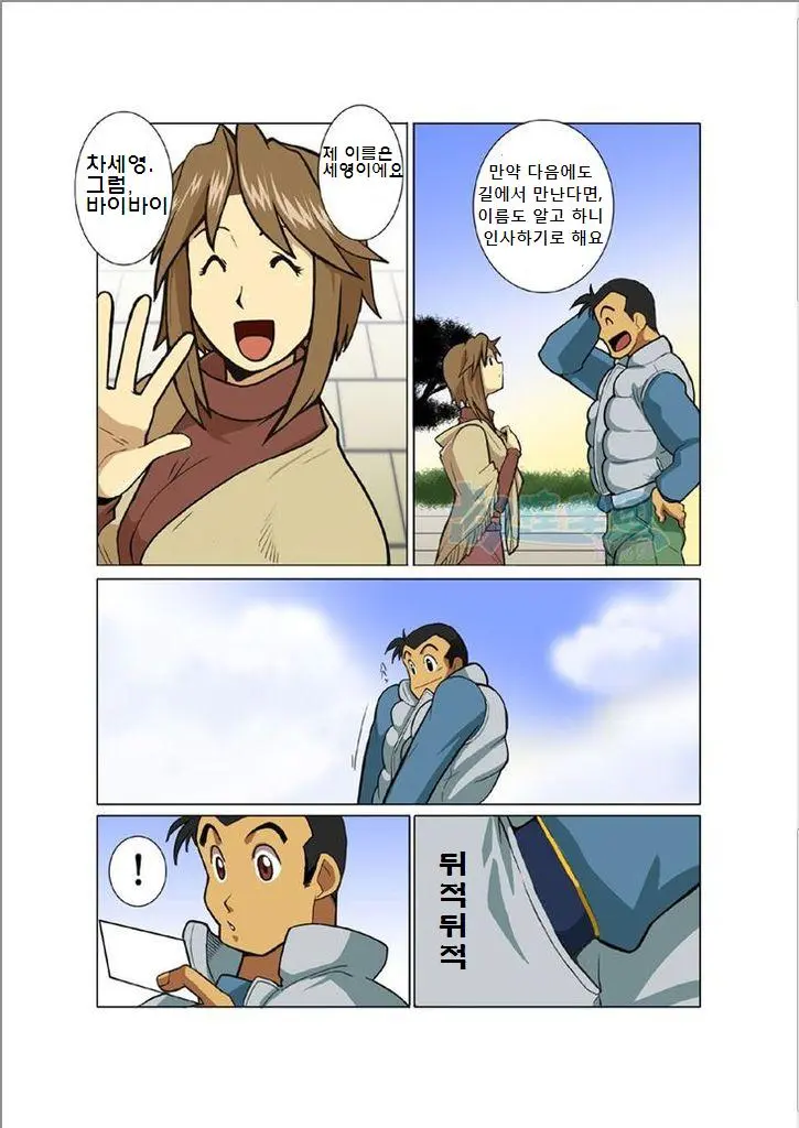 Hi No Demae No Hi Ga Noboru Made No Chottoshita Dekigoto. Mitsuru Tsuki | 보름달