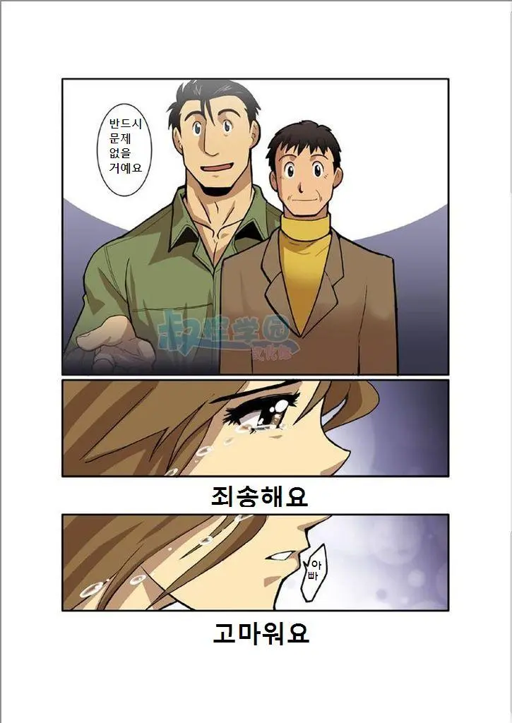 Hi No Demae No Hi Ga Noboru Made No Chottoshita Dekigoto. Mitsuru Tsuki | 보름달