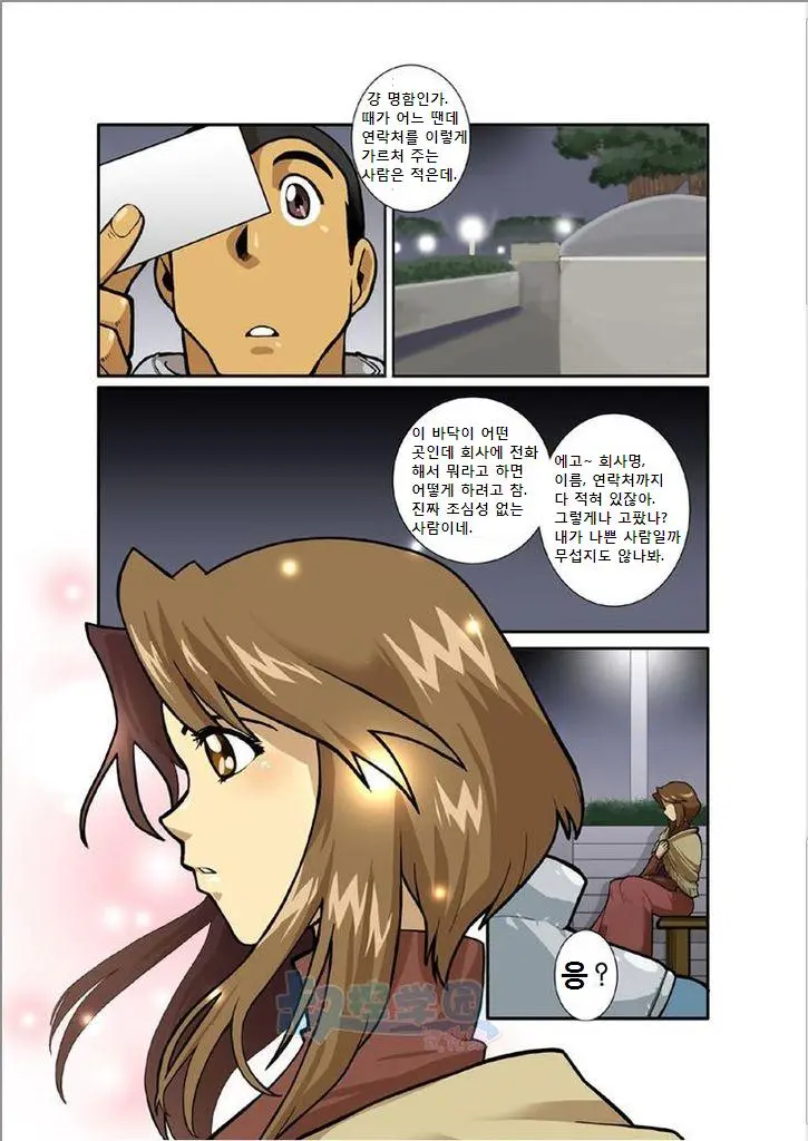 Hi No Demae No Hi Ga Noboru Made No Chottoshita Dekigoto. Mitsuru Tsuki | 보름달