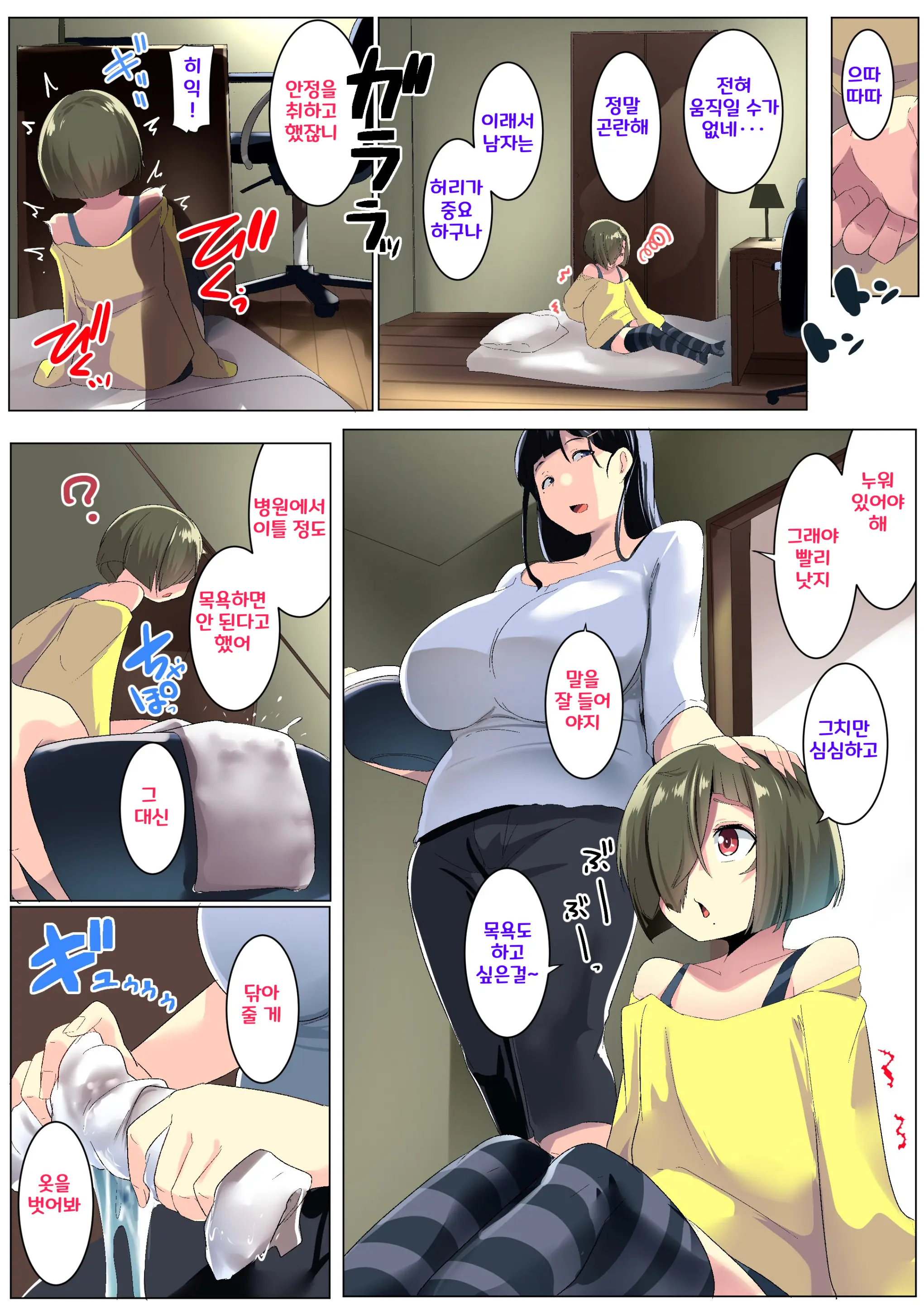 Kurokamitsuma No Otomodachi ㅣ검은 머리 아내의 친구