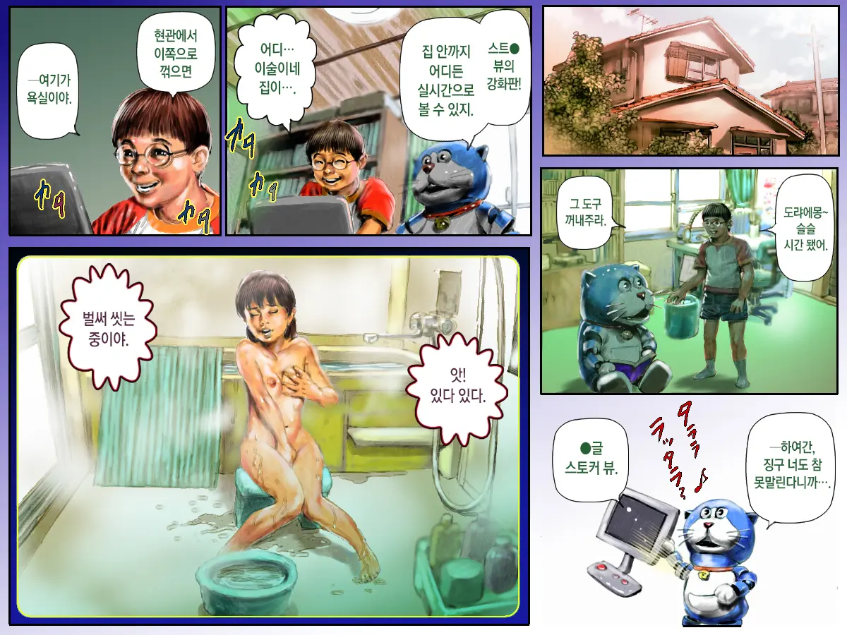 Real Chou Doryaemon | 실사풍 도랴에몽