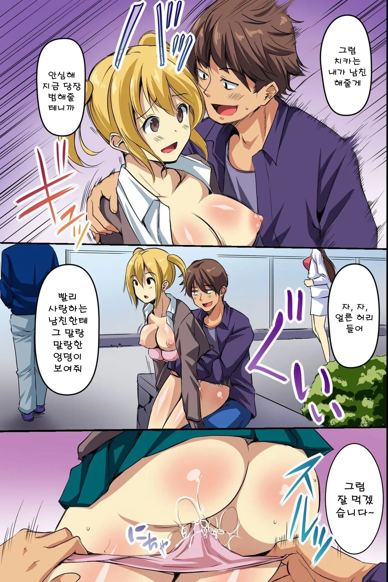 Dare Mo Ore Ni Wa Kigatsukanai. Muteikou Na Uchi Ni Haramaserareru Onna-Tachi | 아무도 날 눈치채지 못한다. 무저항으로 임신당하는 여자들