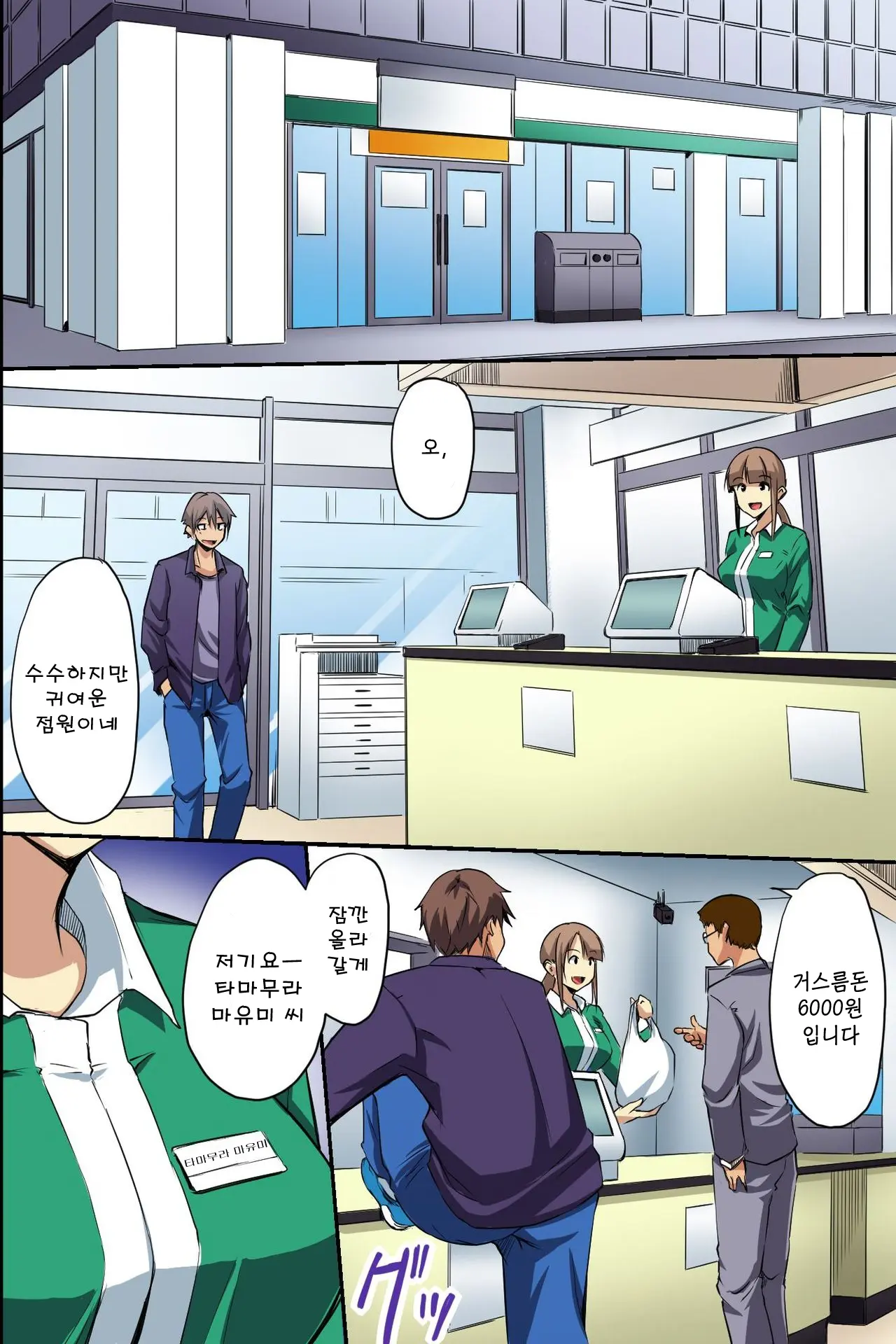 Dare Mo Ore Ni Wa Kigatsukanai. Muteikou Na Uchi Ni Haramaserareru Onna-Tachi | 아무도 날 눈치채지 못한다. 무저항으로 임신당하는 여자들