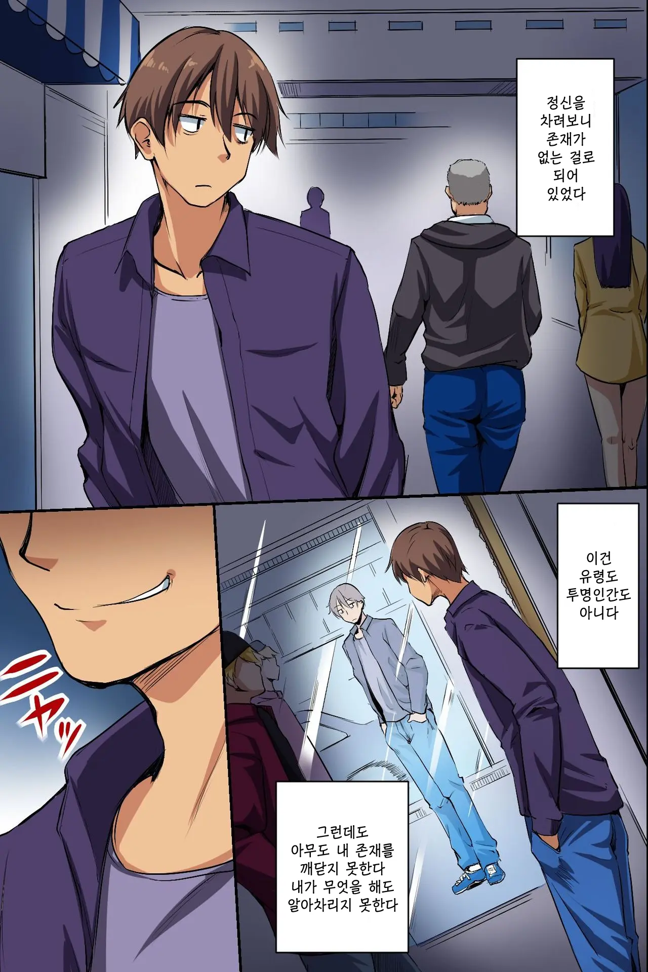 Dare Mo Ore Ni Wa Kigatsukanai. Muteikou Na Uchi Ni Haramaserareru Onna-Tachi | 아무도 날 눈치채지 못한다. 무저항으로 임신당하는 여자들