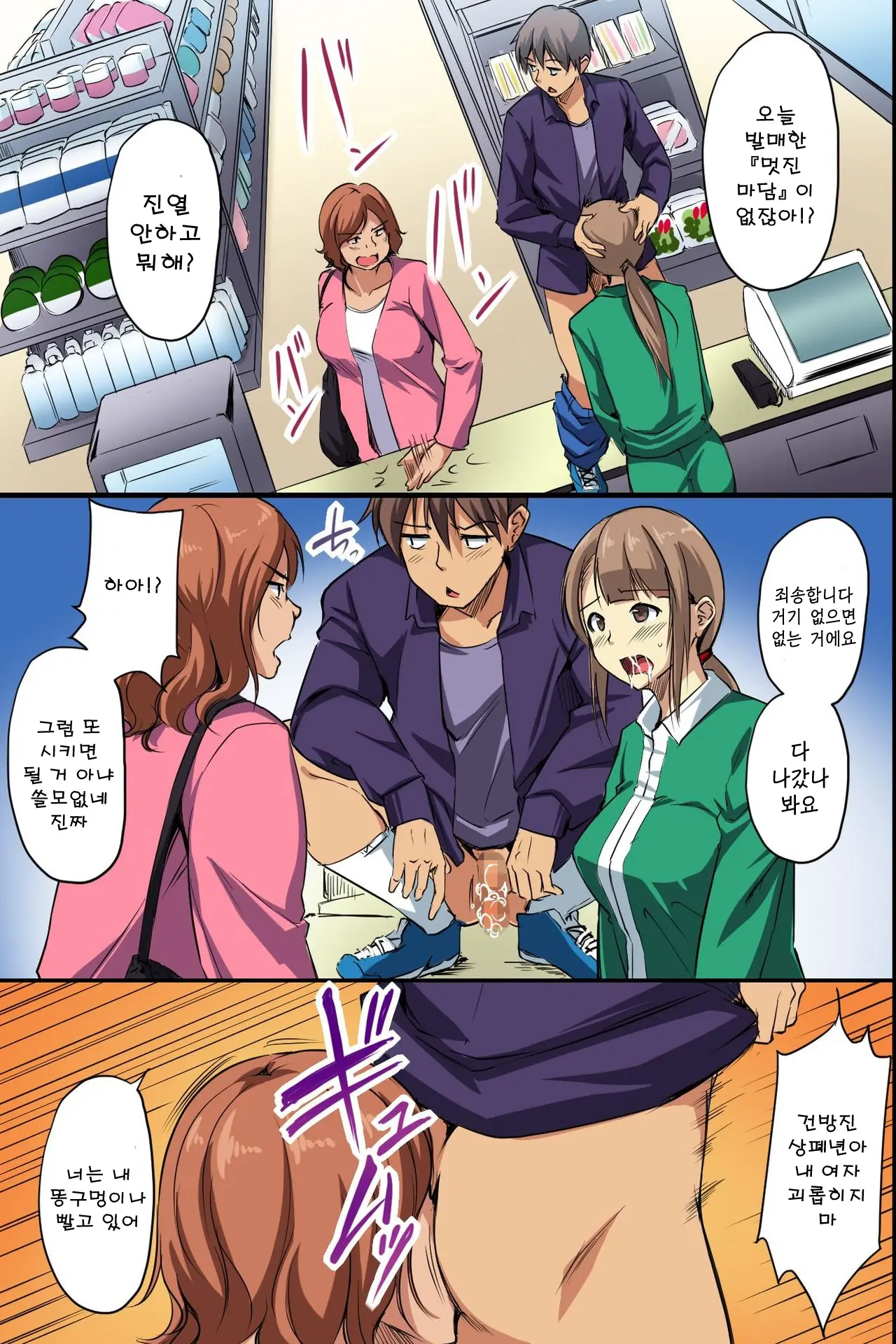 Dare Mo Ore Ni Wa Kigatsukanai. Muteikou Na Uchi Ni Haramaserareru Onna-Tachi | 아무도 날 눈치채지 못한다. 무저항으로 임신당하는 여자들