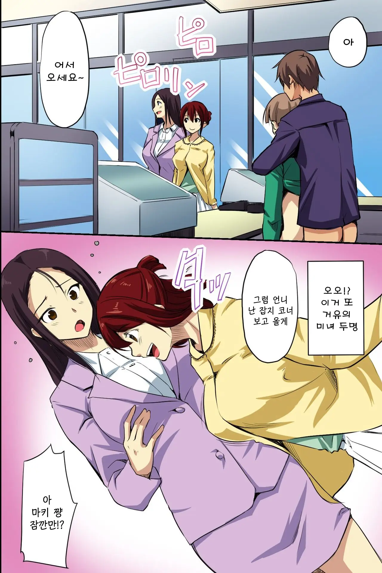 Dare Mo Ore Ni Wa Kigatsukanai. Muteikou Na Uchi Ni Haramaserareru Onna-Tachi | 아무도 날 눈치채지 못한다. 무저항으로 임신당하는 여자들