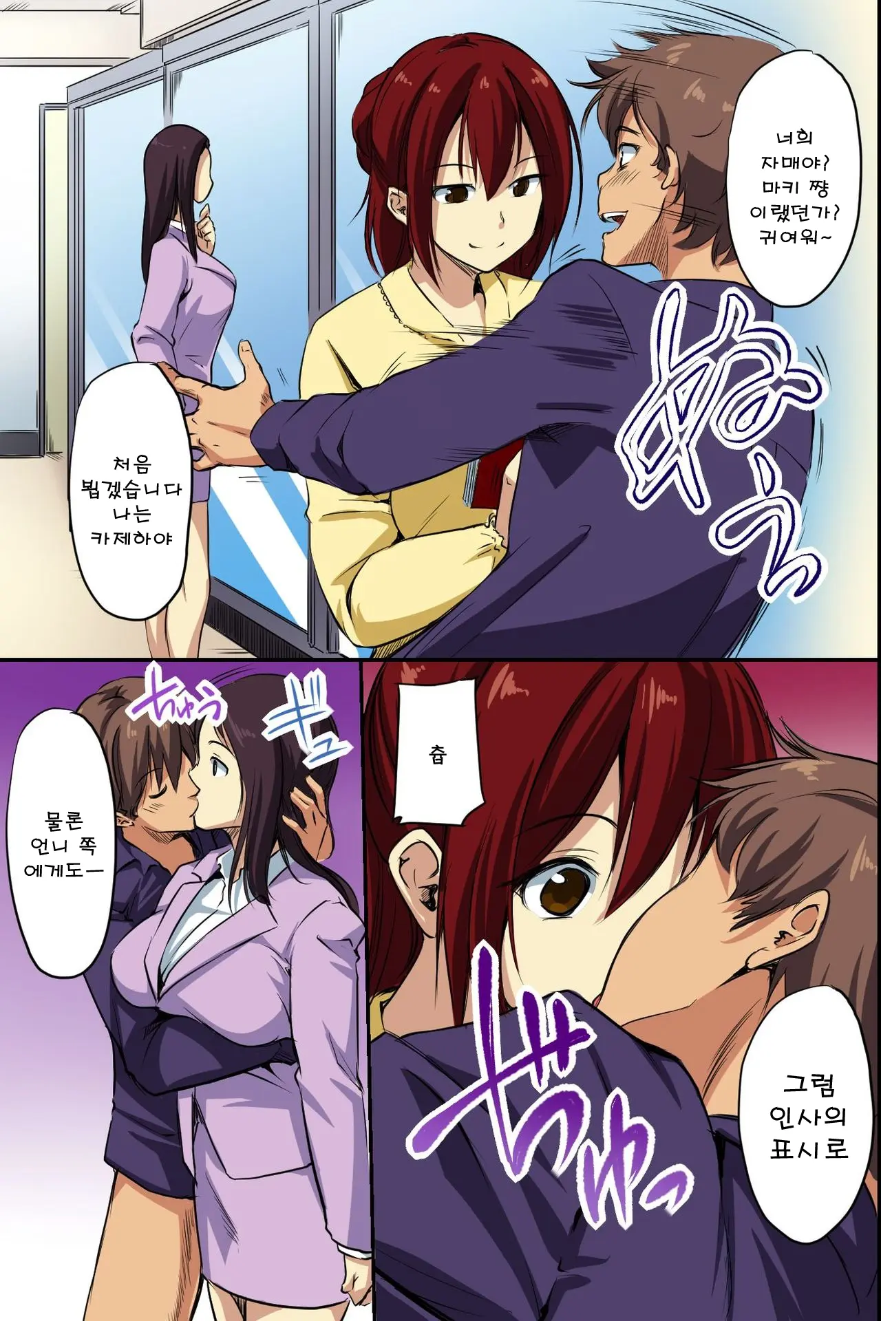 Dare Mo Ore Ni Wa Kigatsukanai. Muteikou Na Uchi Ni Haramaserareru Onna-Tachi | 아무도 날 눈치채지 못한다. 무저항으로 임신당하는 여자들