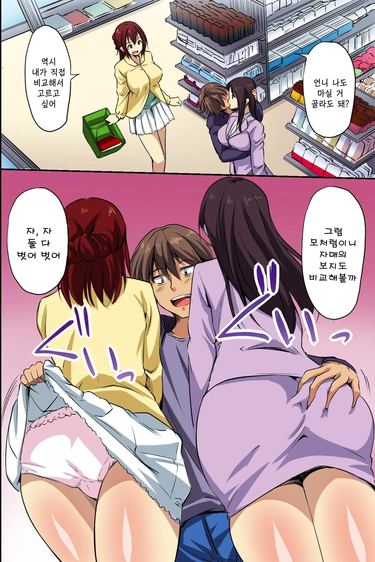 Dare Mo Ore Ni Wa Kigatsukanai. Muteikou Na Uchi Ni Haramaserareru Onna-Tachi | 아무도 날 눈치채지 못한다. 무저항으로 임신당하는 여자들