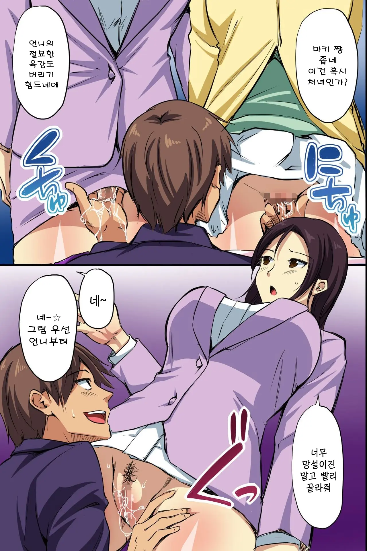 Dare Mo Ore Ni Wa Kigatsukanai. Muteikou Na Uchi Ni Haramaserareru Onna-Tachi | 아무도 날 눈치채지 못한다. 무저항으로 임신당하는 여자들
