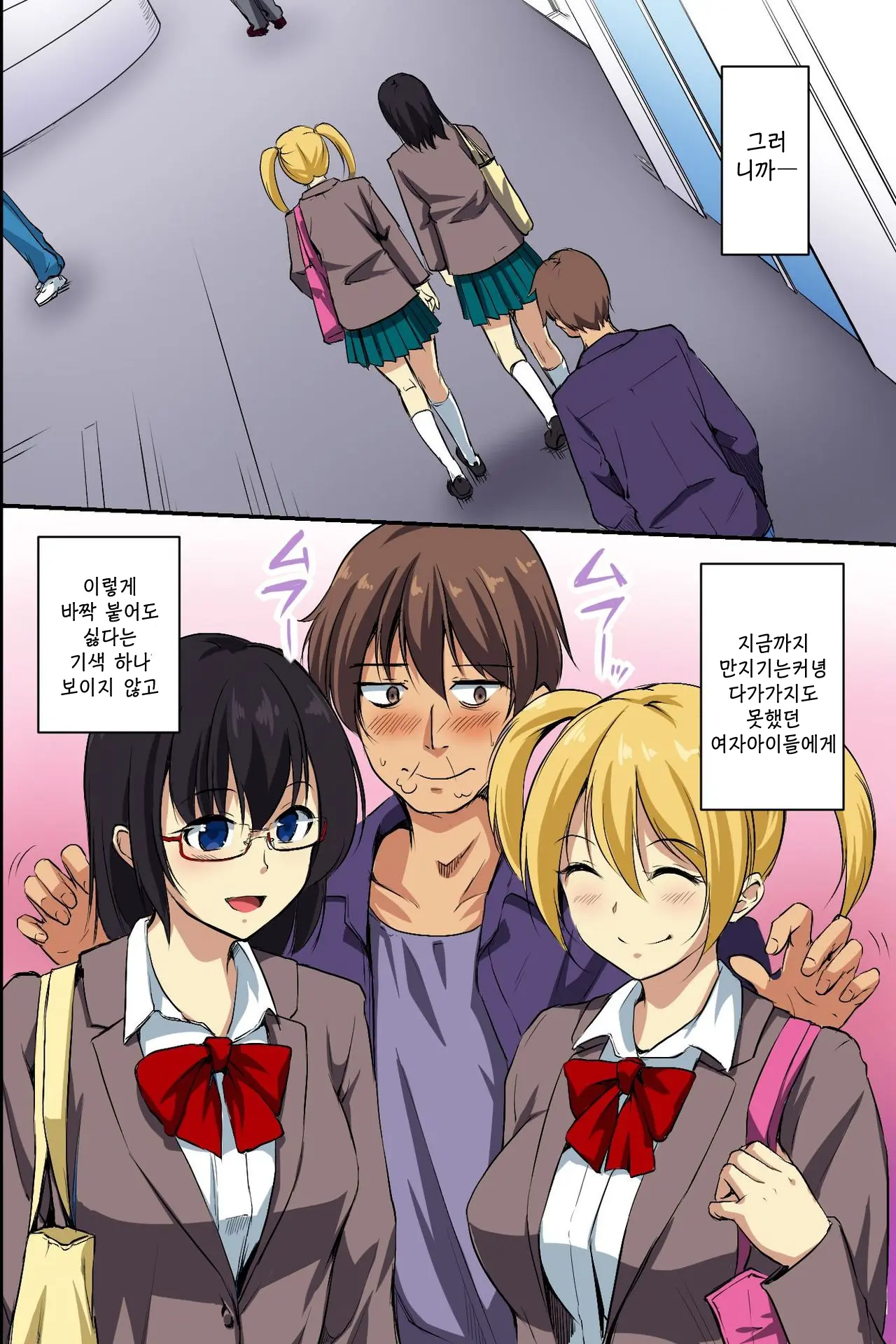Dare Mo Ore Ni Wa Kigatsukanai. Muteikou Na Uchi Ni Haramaserareru Onna-Tachi | 아무도 날 눈치채지 못한다. 무저항으로 임신당하는 여자들