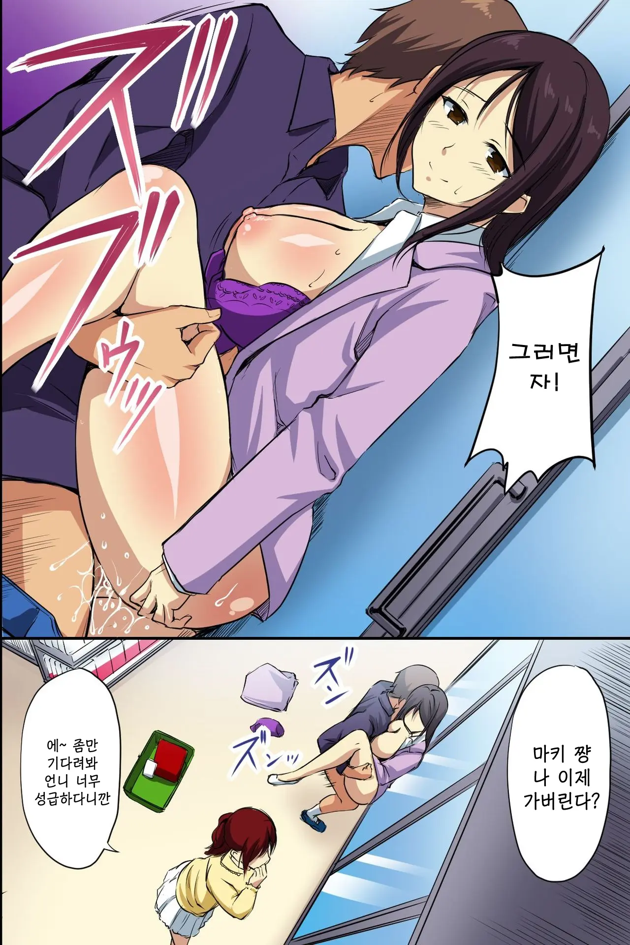 Dare Mo Ore Ni Wa Kigatsukanai. Muteikou Na Uchi Ni Haramaserareru Onna-Tachi | 아무도 날 눈치채지 못한다. 무저항으로 임신당하는 여자들