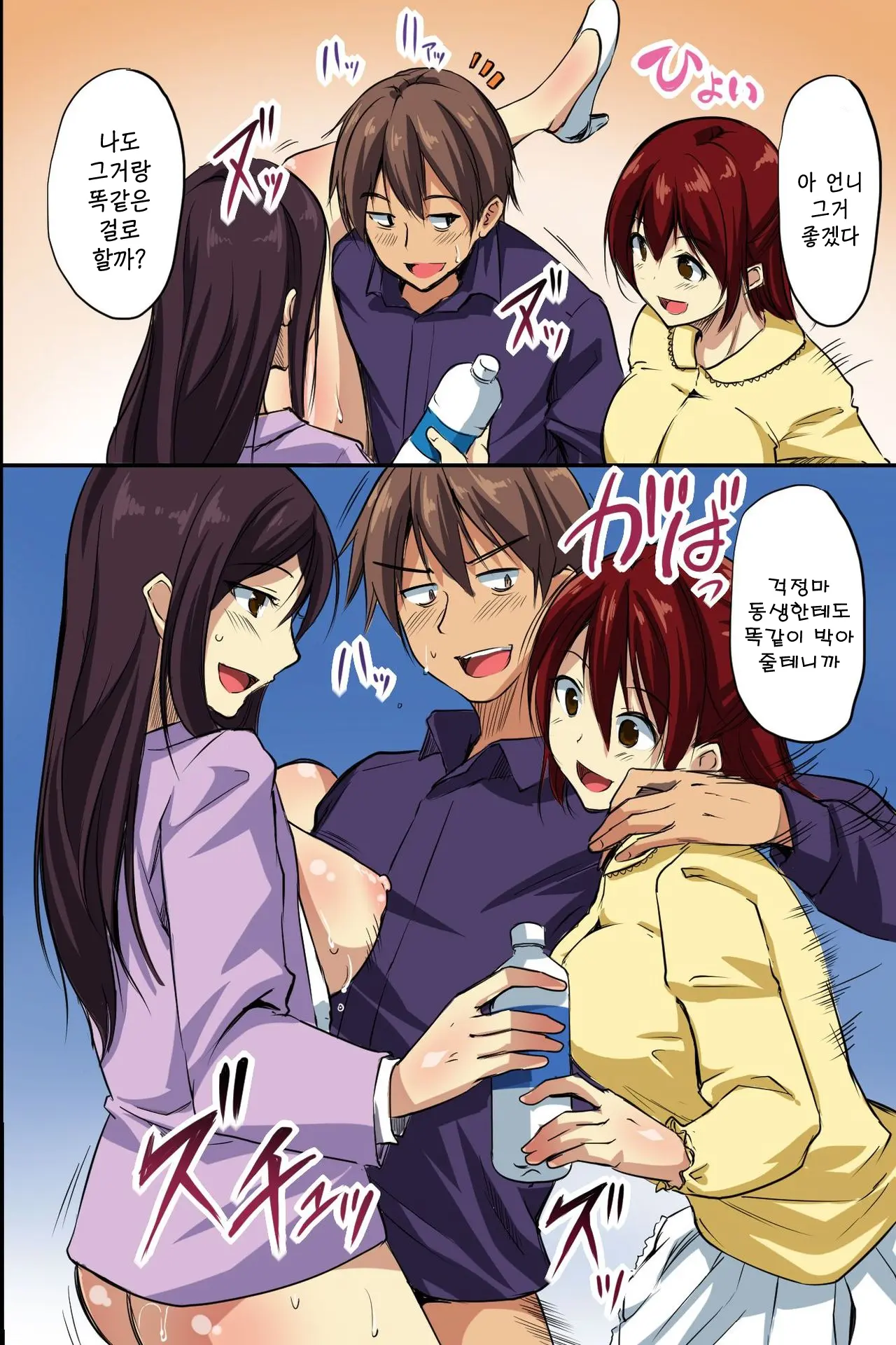 Dare Mo Ore Ni Wa Kigatsukanai. Muteikou Na Uchi Ni Haramaserareru Onna-Tachi | 아무도 날 눈치채지 못한다. 무저항으로 임신당하는 여자들