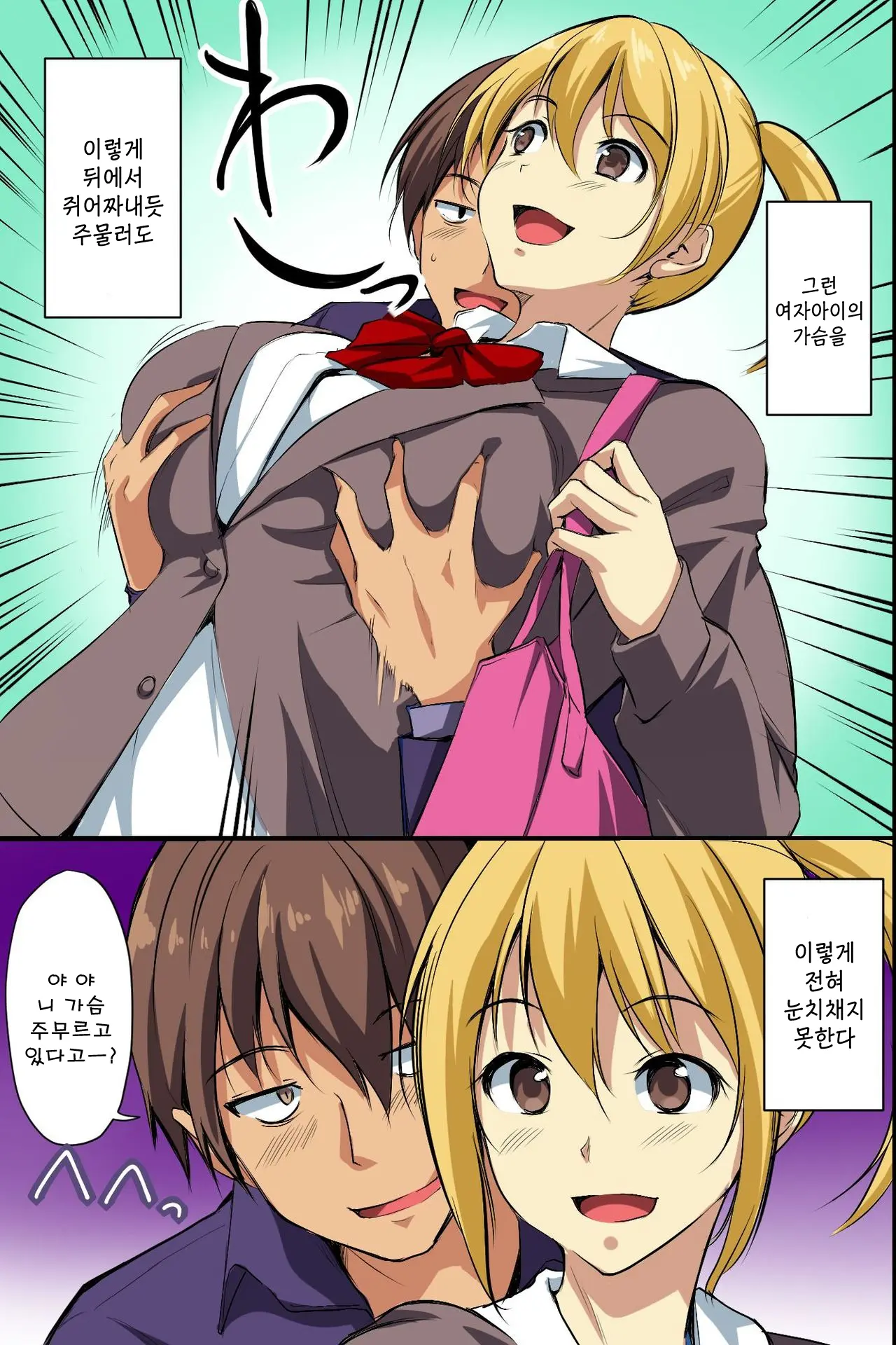 Dare Mo Ore Ni Wa Kigatsukanai. Muteikou Na Uchi Ni Haramaserareru Onna-Tachi | 아무도 날 눈치채지 못한다. 무저항으로 임신당하는 여자들