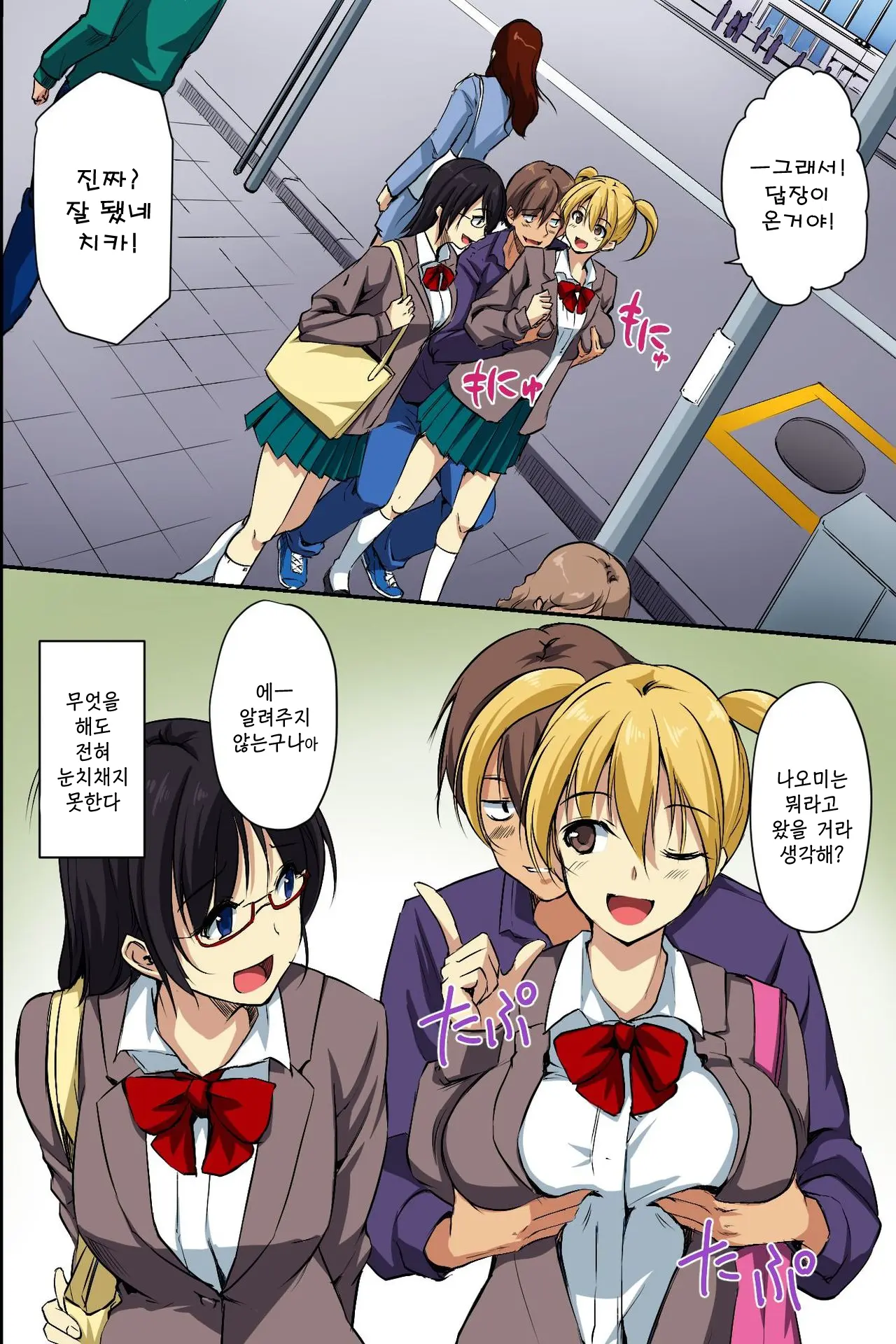 Dare Mo Ore Ni Wa Kigatsukanai. Muteikou Na Uchi Ni Haramaserareru Onna-Tachi | 아무도 날 눈치채지 못한다. 무저항으로 임신당하는 여자들