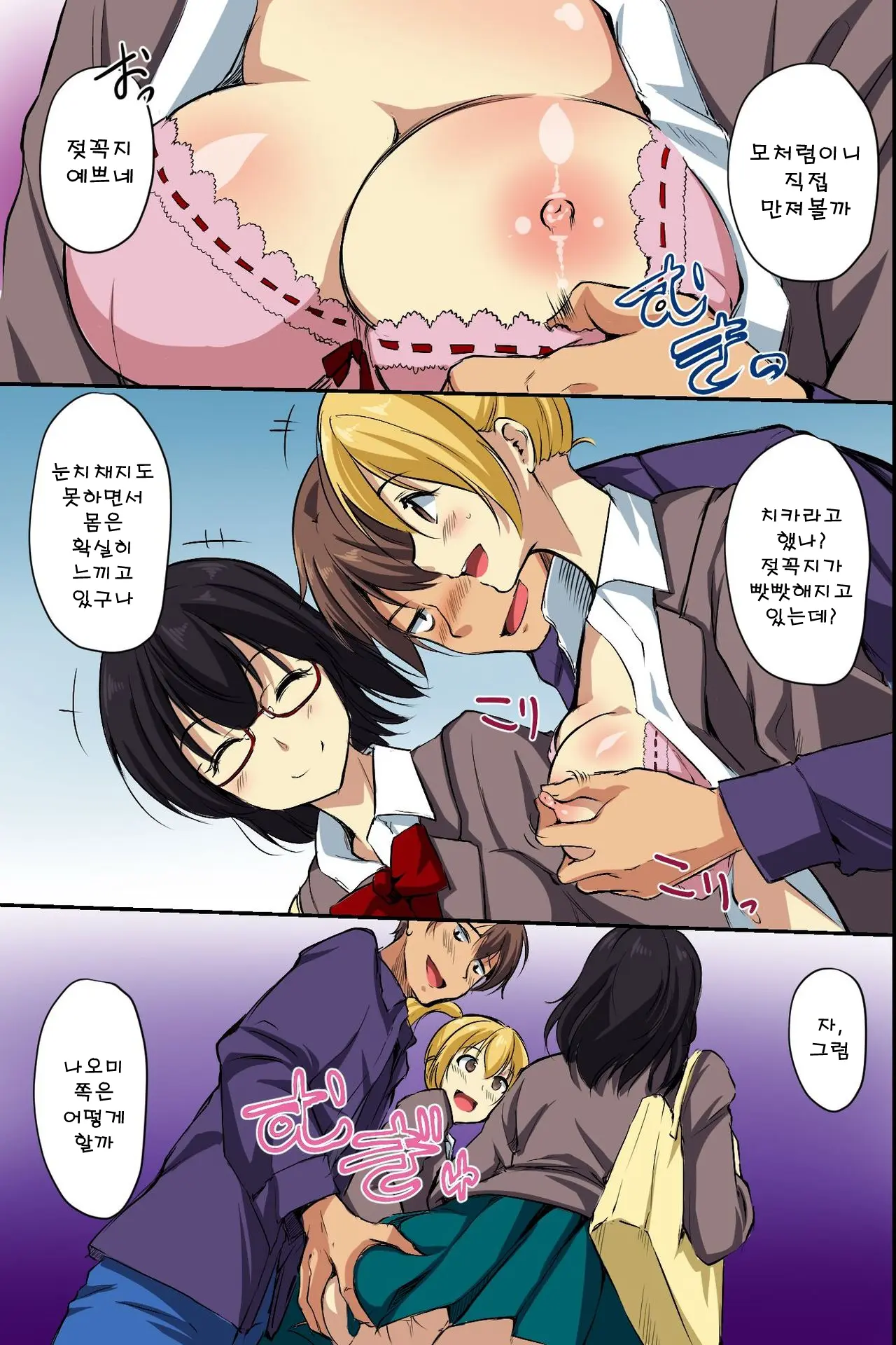 Dare Mo Ore Ni Wa Kigatsukanai. Muteikou Na Uchi Ni Haramaserareru Onna-Tachi | 아무도 날 눈치채지 못한다. 무저항으로 임신당하는 여자들