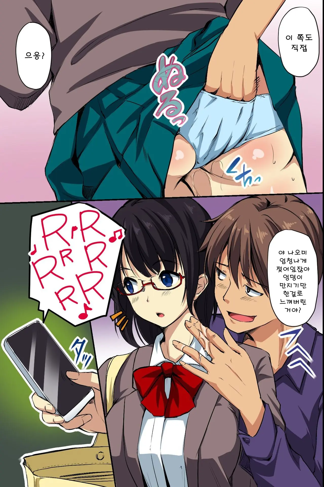 Dare Mo Ore Ni Wa Kigatsukanai. Muteikou Na Uchi Ni Haramaserareru Onna-Tachi | 아무도 날 눈치채지 못한다. 무저항으로 임신당하는 여자들