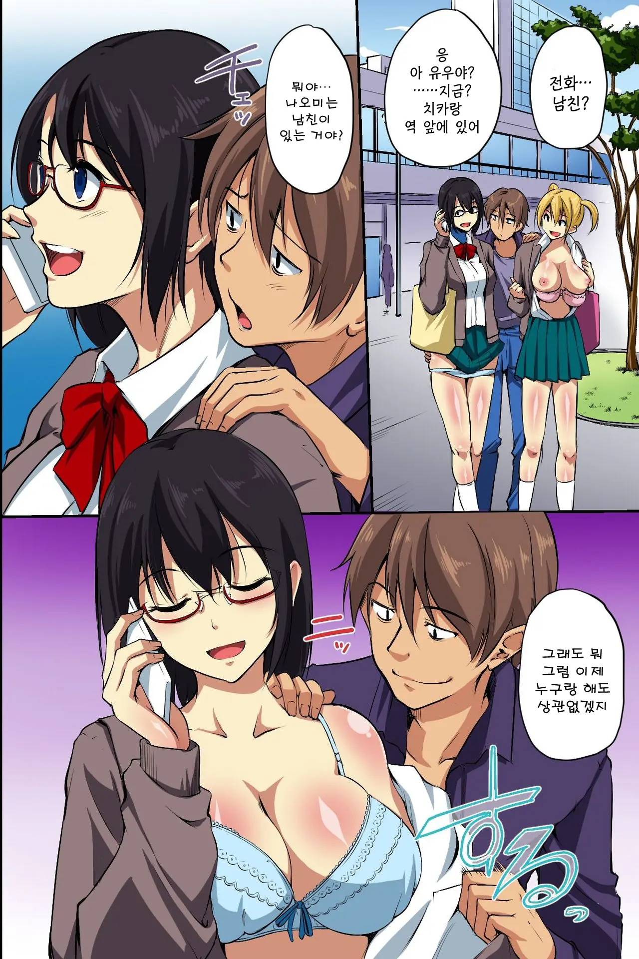 Dare Mo Ore Ni Wa Kigatsukanai. Muteikou Na Uchi Ni Haramaserareru Onna-Tachi | 아무도 날 눈치채지 못한다. 무저항으로 임신당하는 여자들