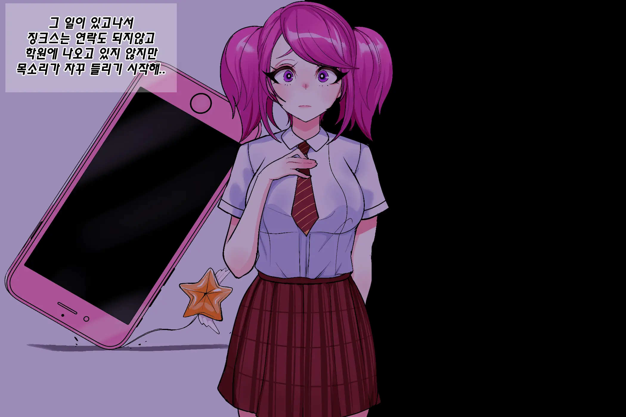 Secret Of Star Guardian 2 (Uncensored)