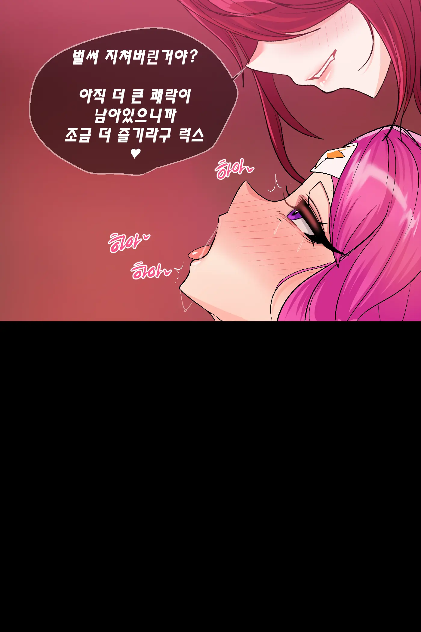 Secret Of Star Guardian 2 (Uncensored)
