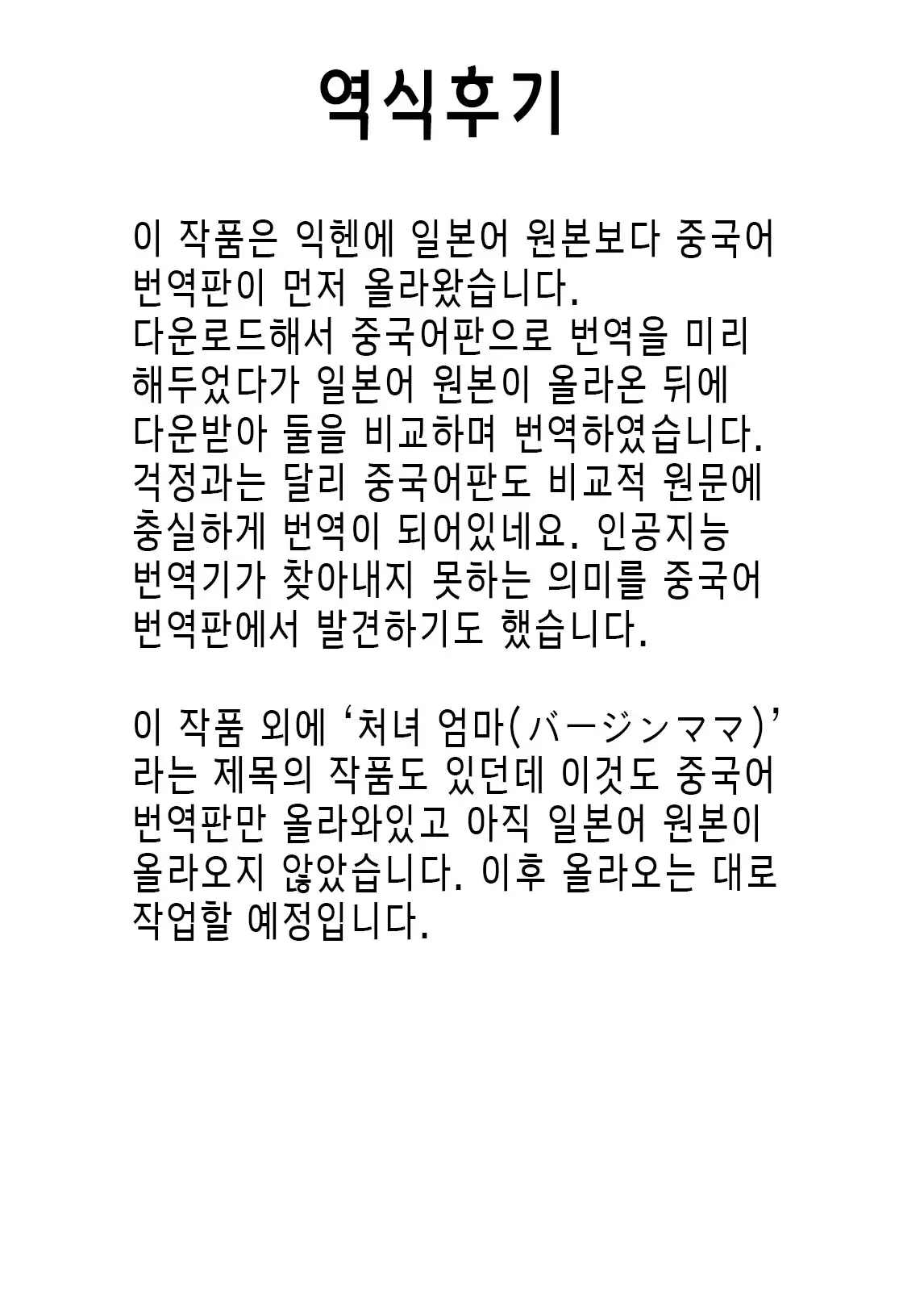Do-S Na Kaa-San Ni Tada Hitasura Semerareru | 초S 엄마에게 일방적으로 매도 당하다