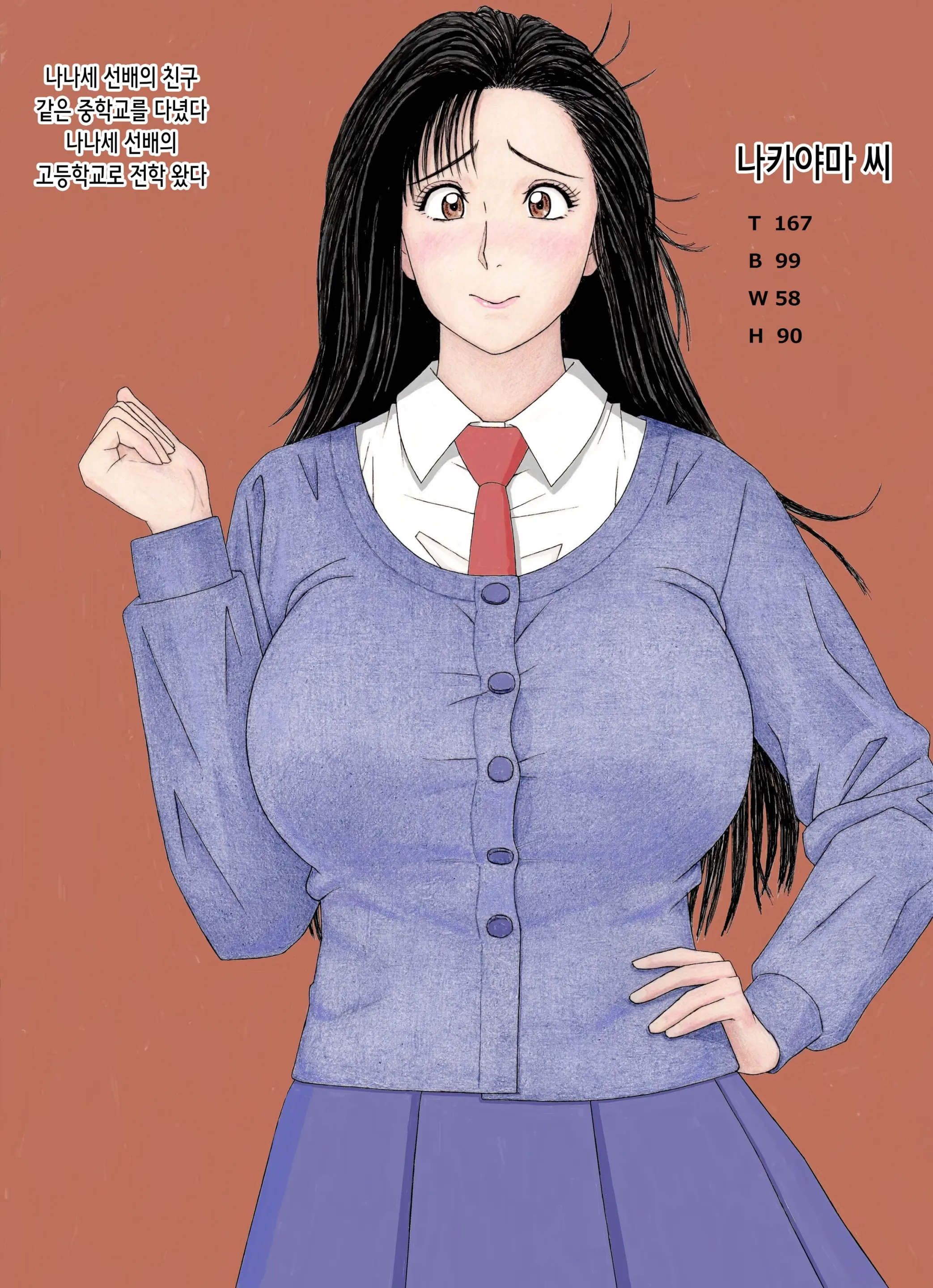 Nanase-Senpai No Nichijou ~Nakayama-San To Issho Hen~ | 나나세 선배의 일상~나카야마 씨와 함께 편~