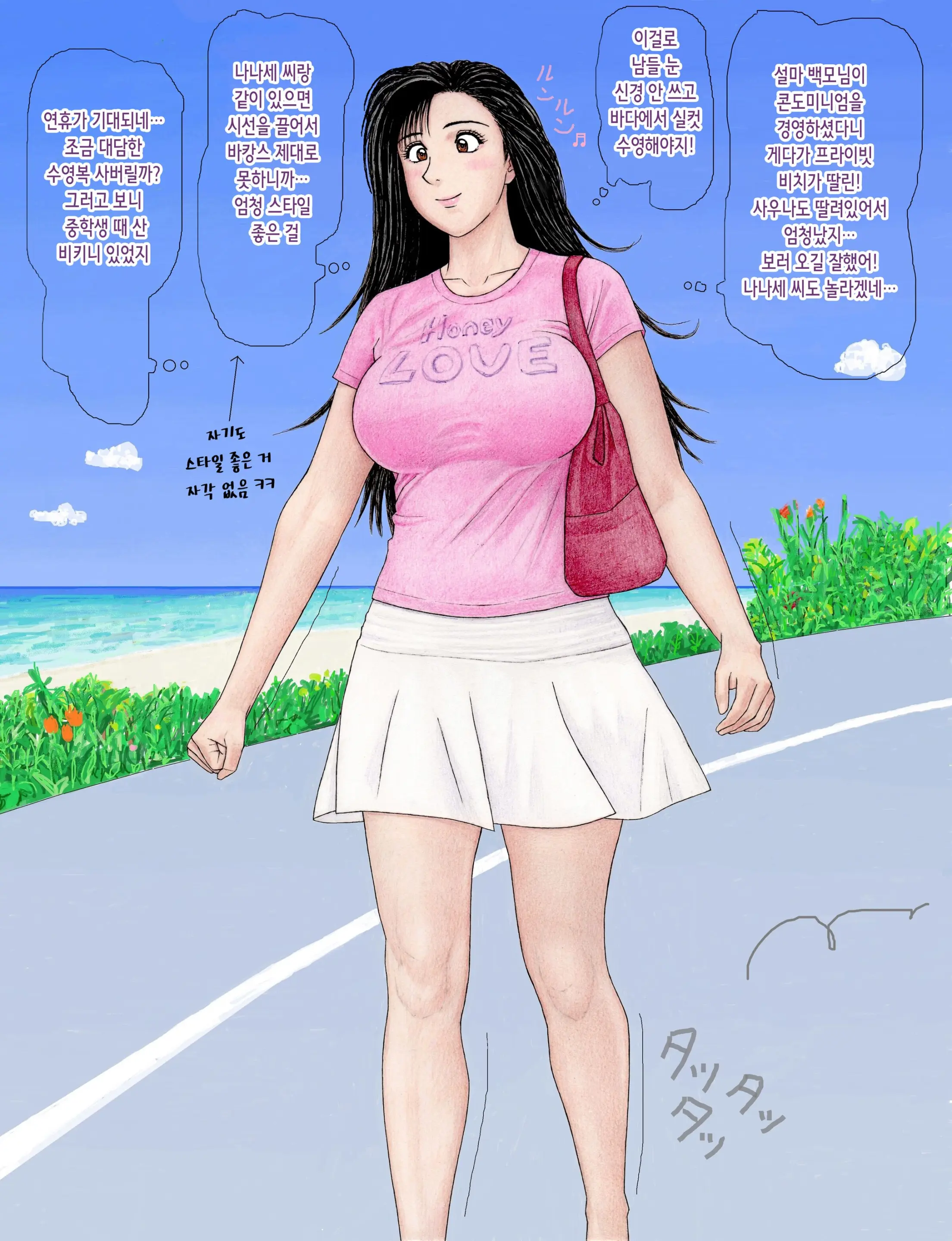 Nanase-Senpai No Nichijou ~Nakayama-San To Issho Hen~ | 나나세 선배의 일상~나카야마 씨와 함께 편~
