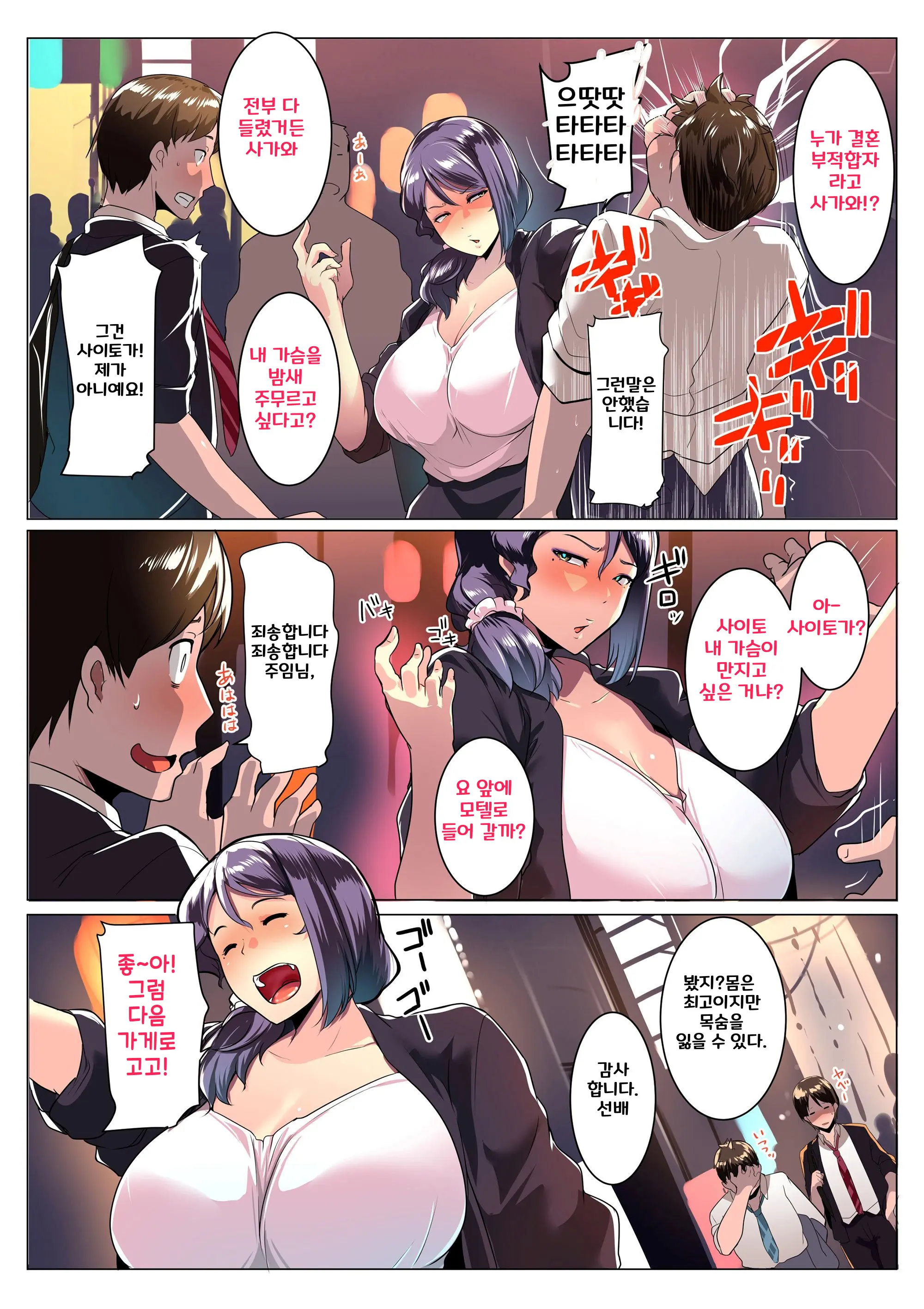 Otomodachi To Oyakodon ㅣ모녀덮밥의 친구