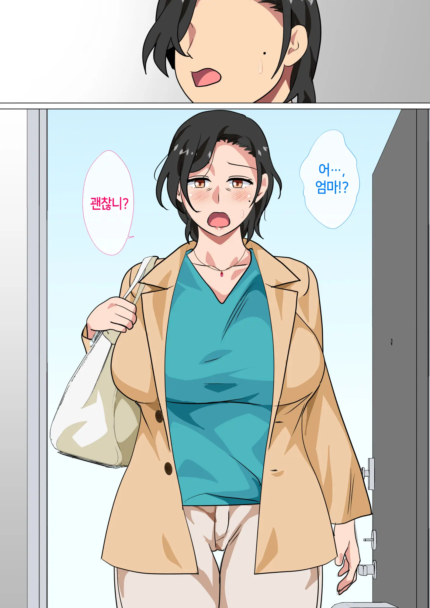 Hahaoya Ni Kokuhaku Shitara Ichinichi Dake Sex O Sasete Kureta Hanashi 2 | 엄마에게 고백했더니 단 하루만 색스를 하게 해준 이야기 2
