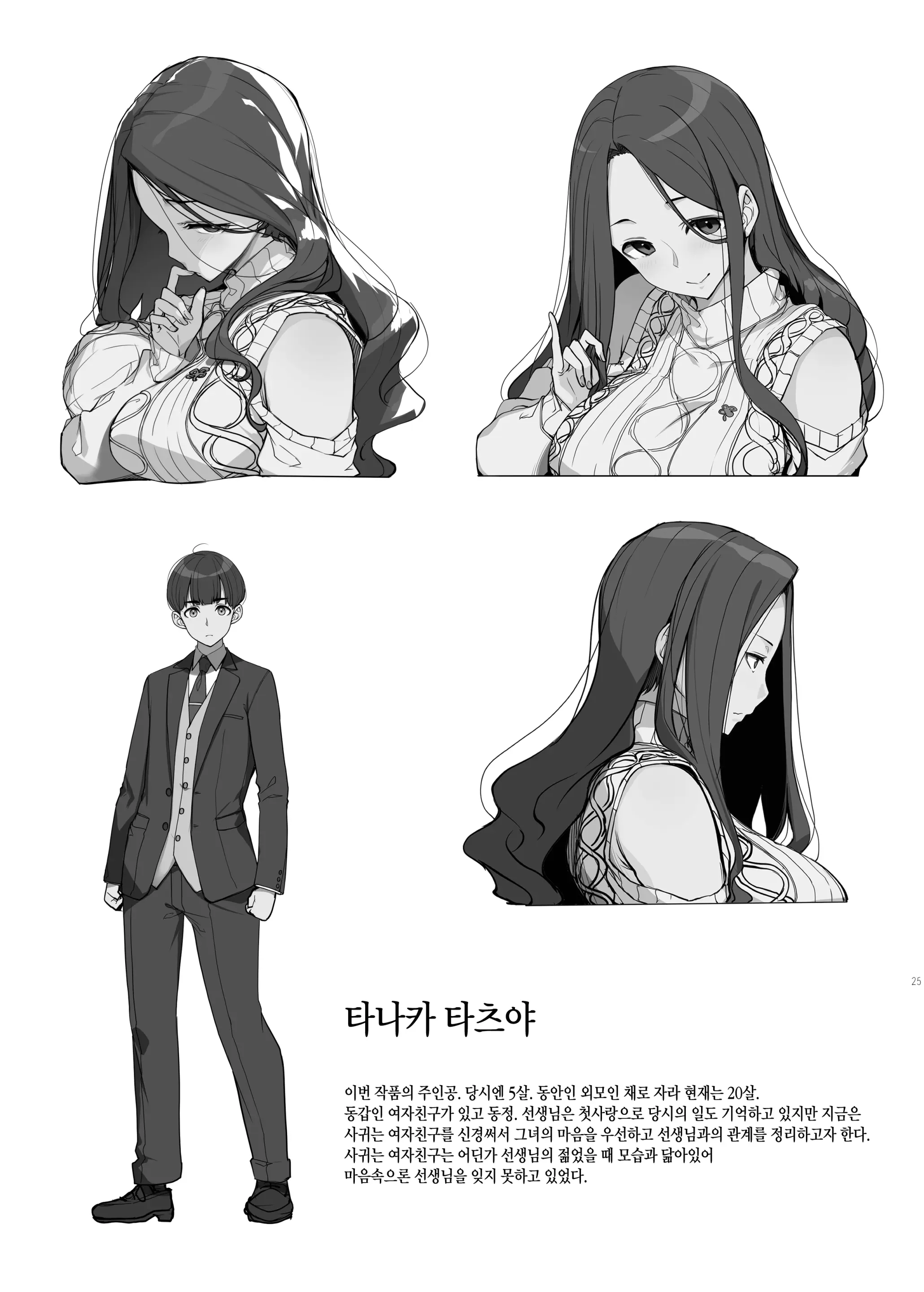 Ichizu Na Oneesan To Saikaishitara Dosukebe Kyuukonsarete Sekkusu Tsukeninaru Hanashi | 한결같은 누나랑 재회했더니 음란한 구혼을 받아 섹스 삼매경에 빠지는 이야기 (Decensored)