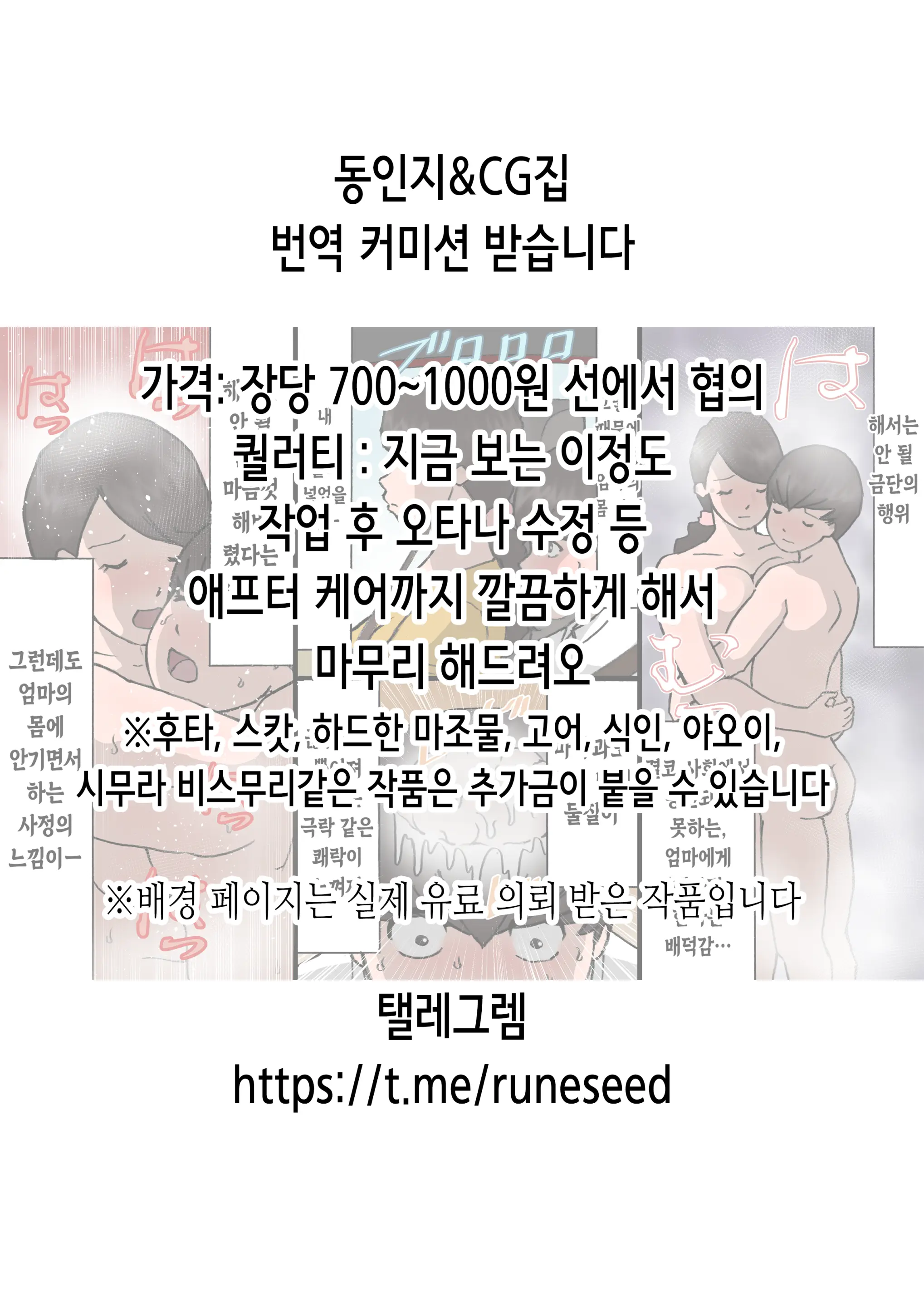 Jikan Teishi Kireina One-San No Oshiri Ni Yokujou Shita Node Sonoba De Kaishou Shimasu | 시간정지 예쁜 언니의 엉덩이에 욕정 해서 그 자리에서 해소했습니다
