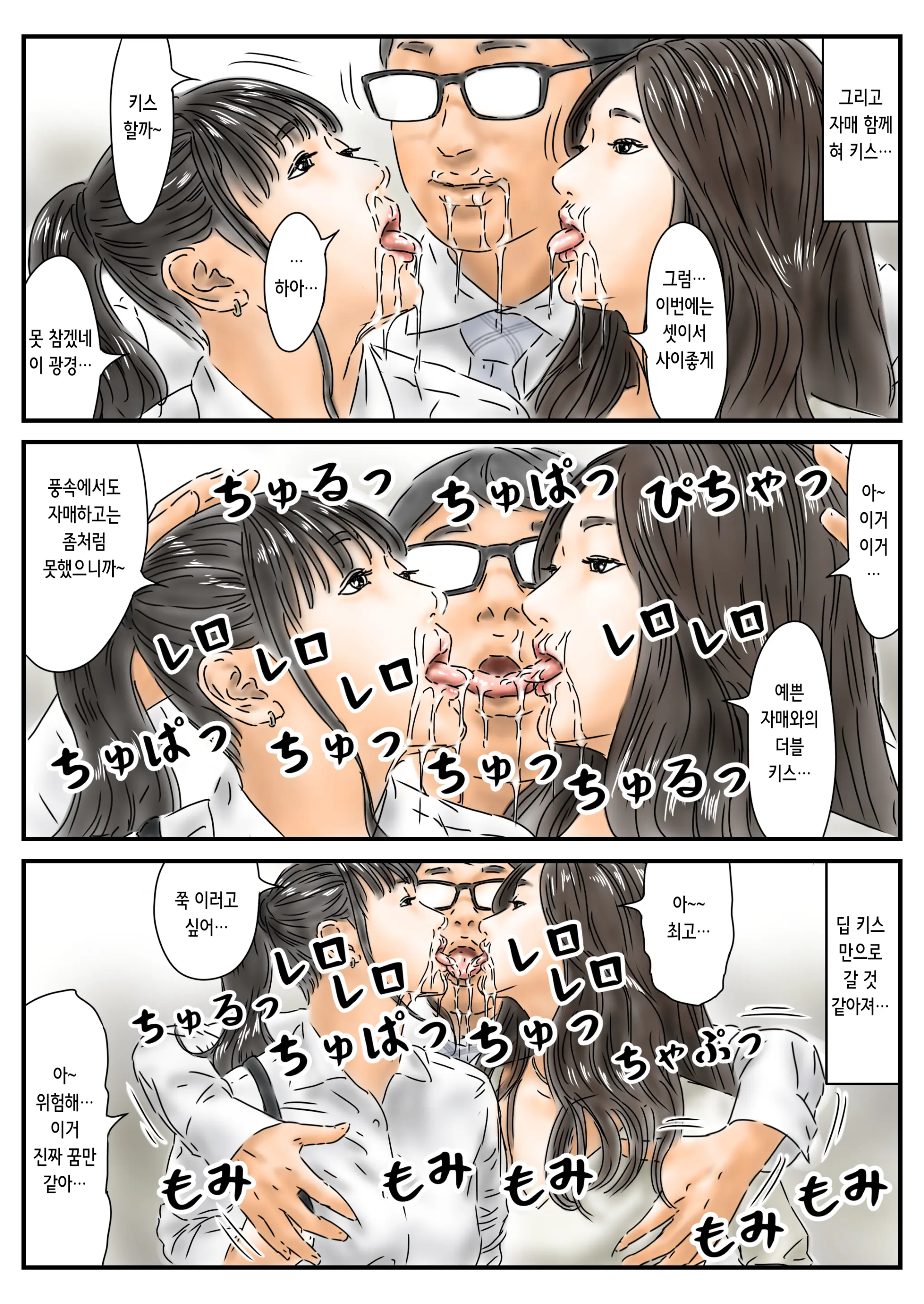 Jikan Teishi Kireina One-San No Oshiri Ni Yokujou Shita Node Sonoba De Kaishou Shimasu | 시간정지 예쁜 언니의 엉덩이에 욕정 해서 그 자리에서 해소했습니다