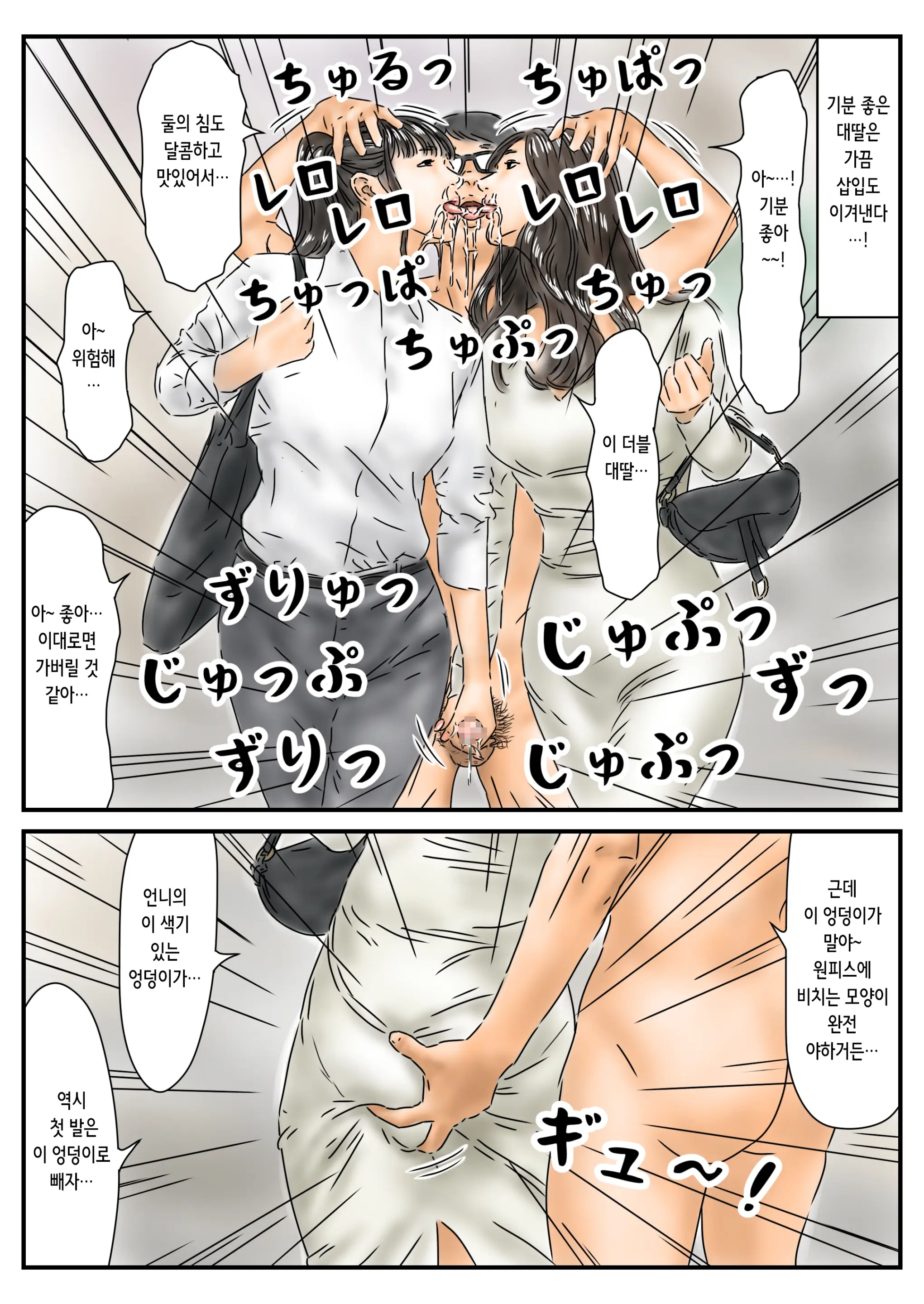 Jikan Teishi Kireina One-San No Oshiri Ni Yokujou Shita Node Sonoba De Kaishou Shimasu | 시간정지 예쁜 언니의 엉덩이에 욕정 해서 그 자리에서 해소했습니다