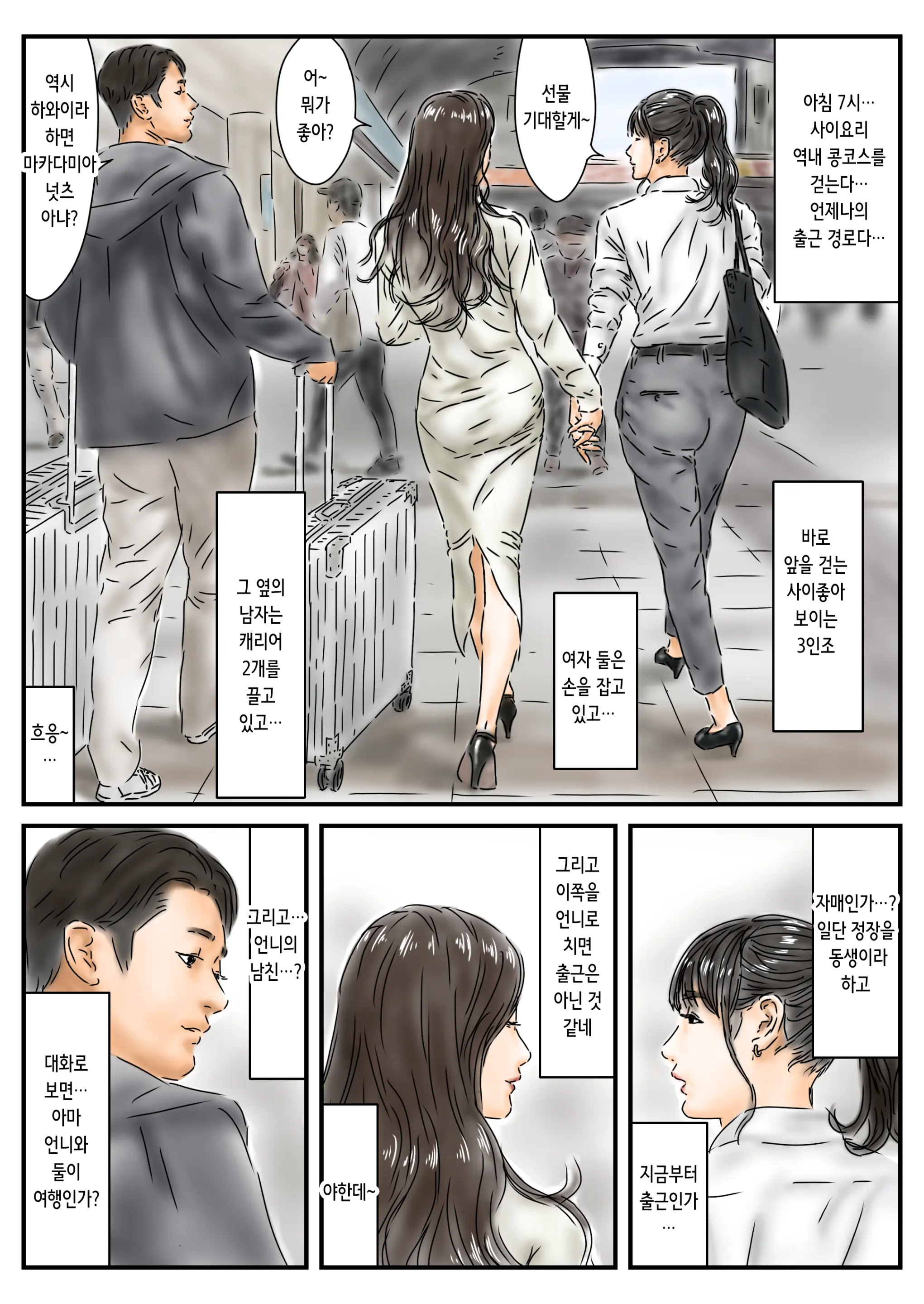 Jikan Teishi Kireina One-San No Oshiri Ni Yokujou Shita Node Sonoba De Kaishou Shimasu | 시간정지 예쁜 언니의 엉덩이에 욕정 해서 그 자리에서 해소했습니다