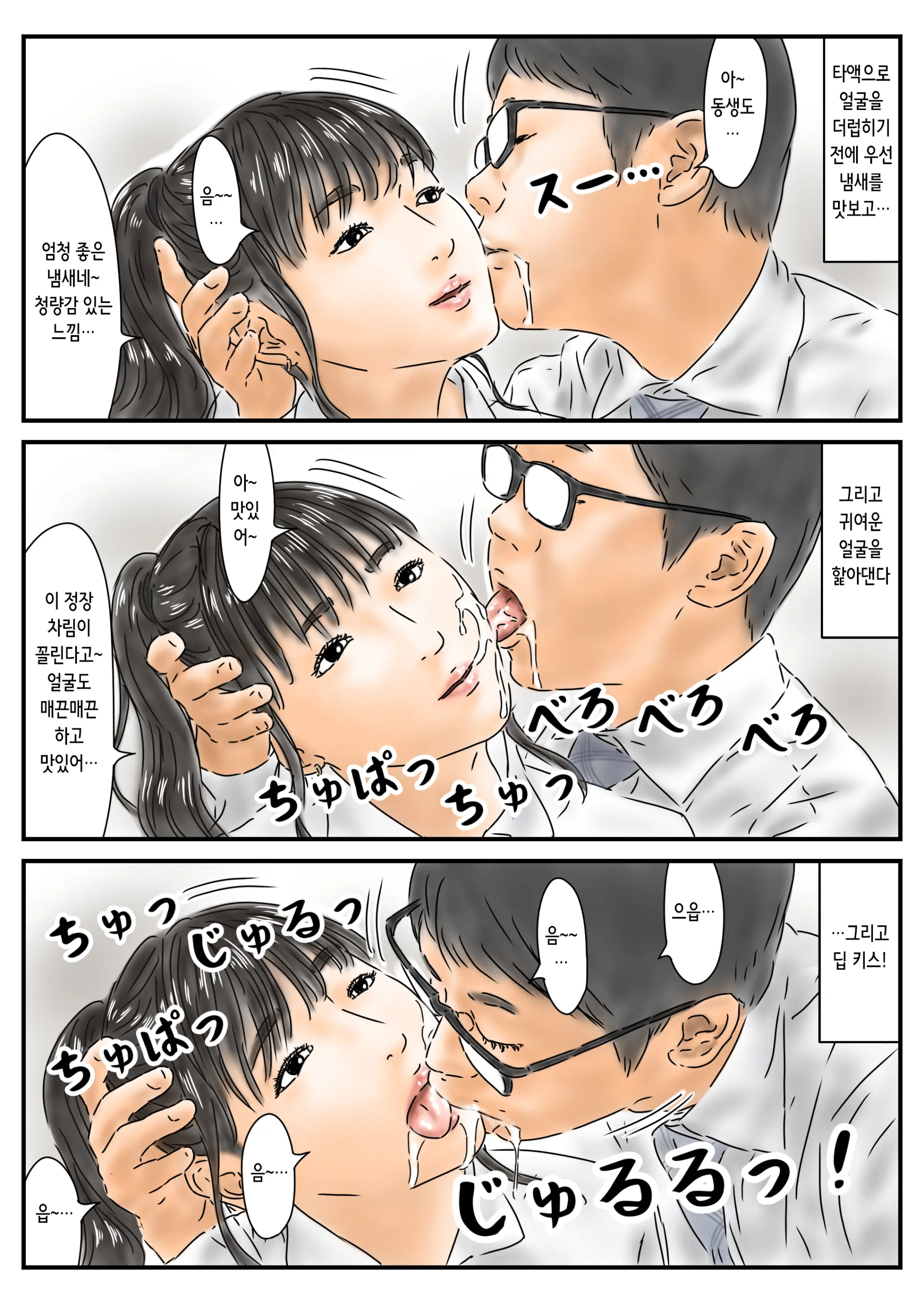 Jikan Teishi Kireina One-San No Oshiri Ni Yokujou Shita Node Sonoba De Kaishou Shimasu | 시간정지 예쁜 언니의 엉덩이에 욕정 해서 그 자리에서 해소했습니다