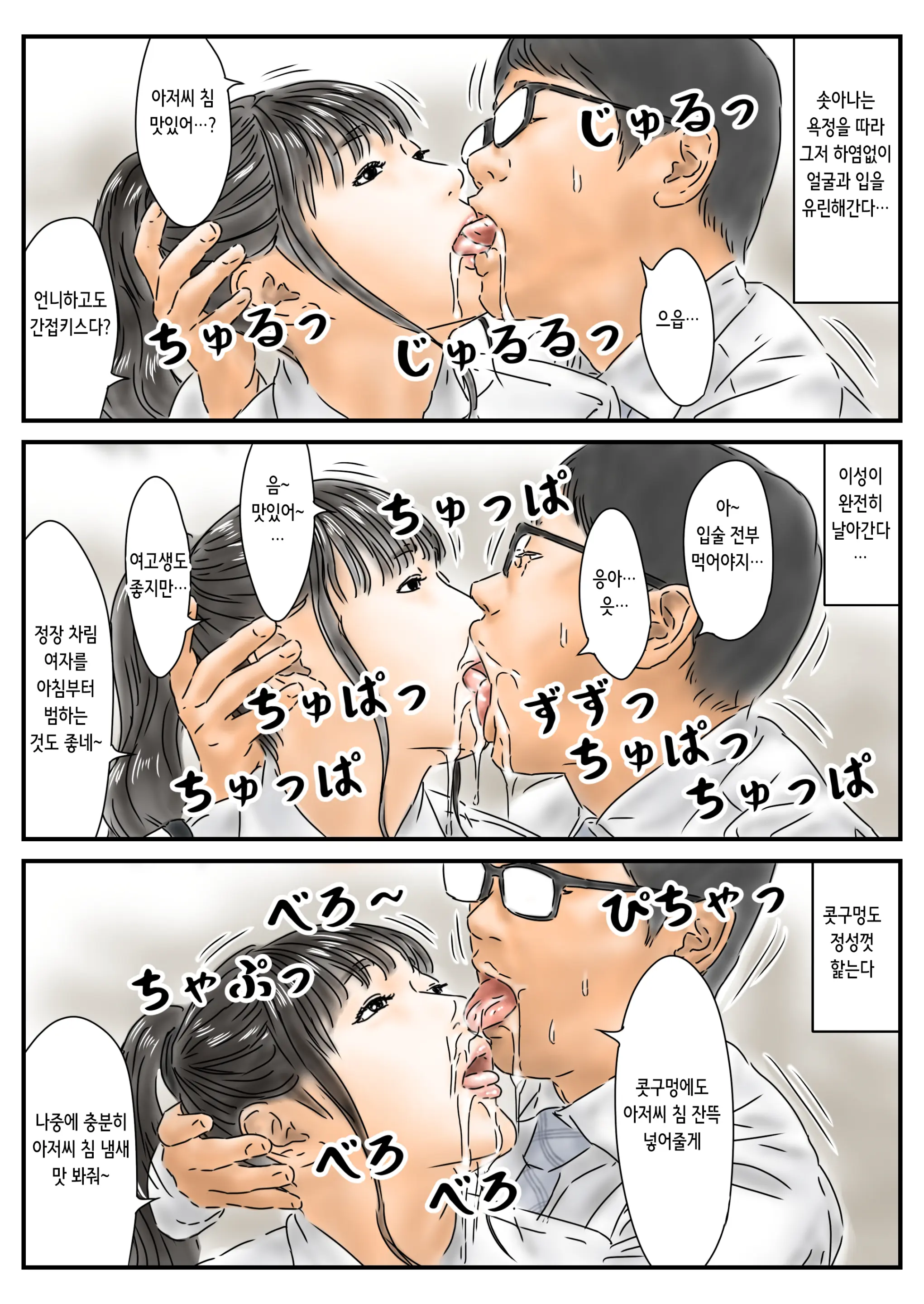 Jikan Teishi Kireina One-San No Oshiri Ni Yokujou Shita Node Sonoba De Kaishou Shimasu | 시간정지 예쁜 언니의 엉덩이에 욕정 해서 그 자리에서 해소했습니다