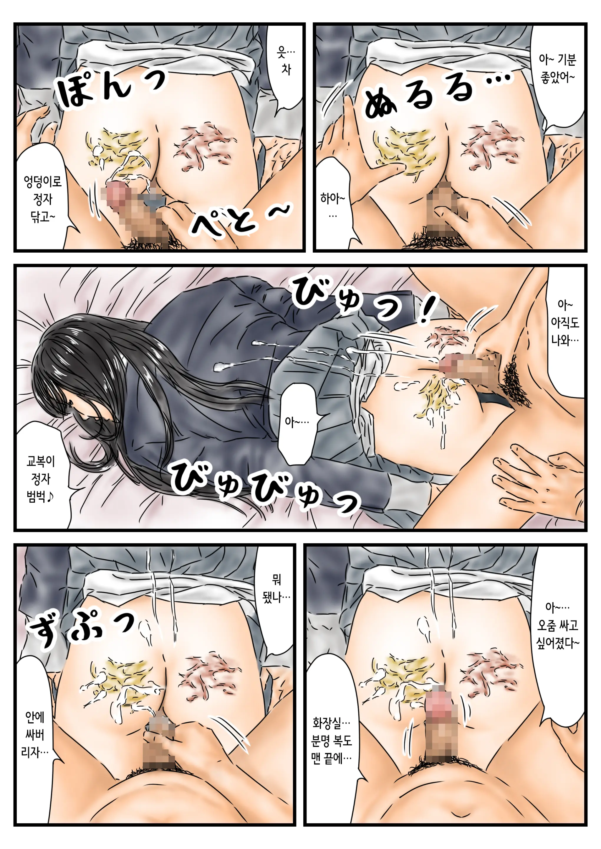 Jikan Teishi Christmas Ni Ukareta Shirifuri Joshikouseui To Issho Ni Koshi O Furimasu | 시간정지 크리스마스에 들뜬 엉덩이 흔드는 여고생과 같이 허리를 흔듭니다