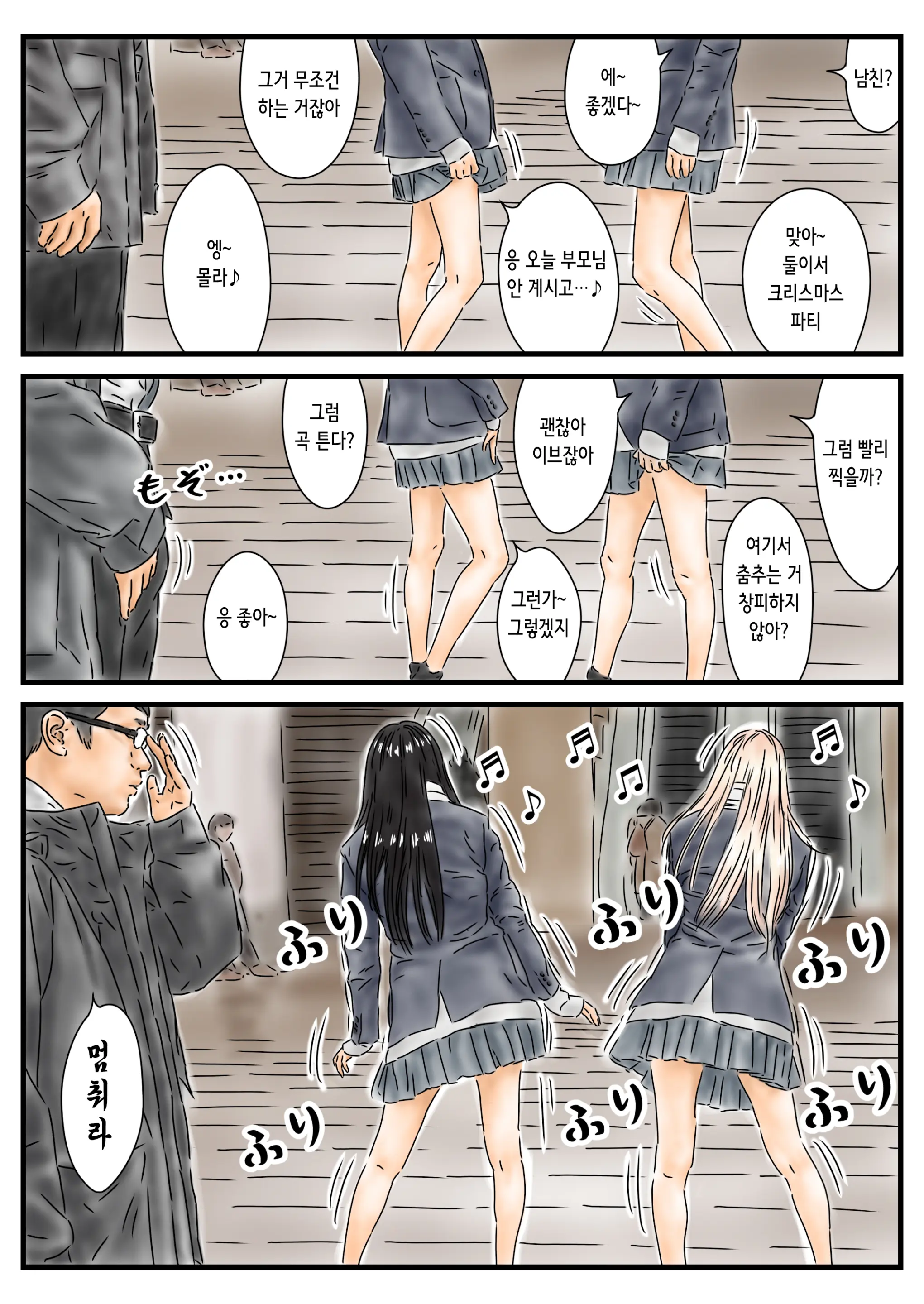 Jikan Teishi Christmas Ni Ukareta Shirifuri Joshikouseui To Issho Ni Koshi O Furimasu | 시간정지 크리스마스에 들뜬 엉덩이 흔드는 여고생과 같이 허리를 흔듭니다