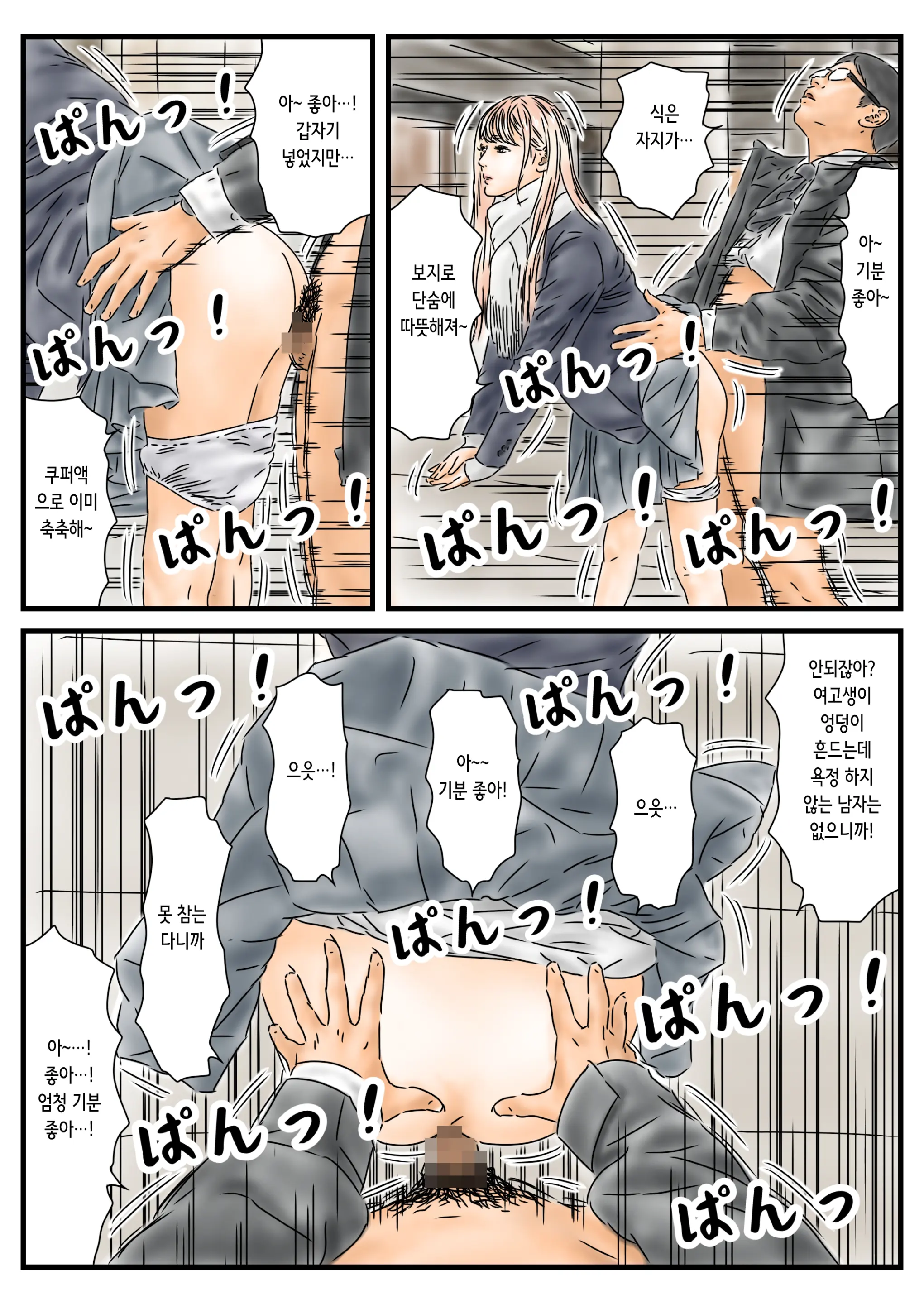 Jikan Teishi Christmas Ni Ukareta Shirifuri Joshikouseui To Issho Ni Koshi O Furimasu | 시간정지 크리스마스에 들뜬 엉덩이 흔드는 여고생과 같이 허리를 흔듭니다