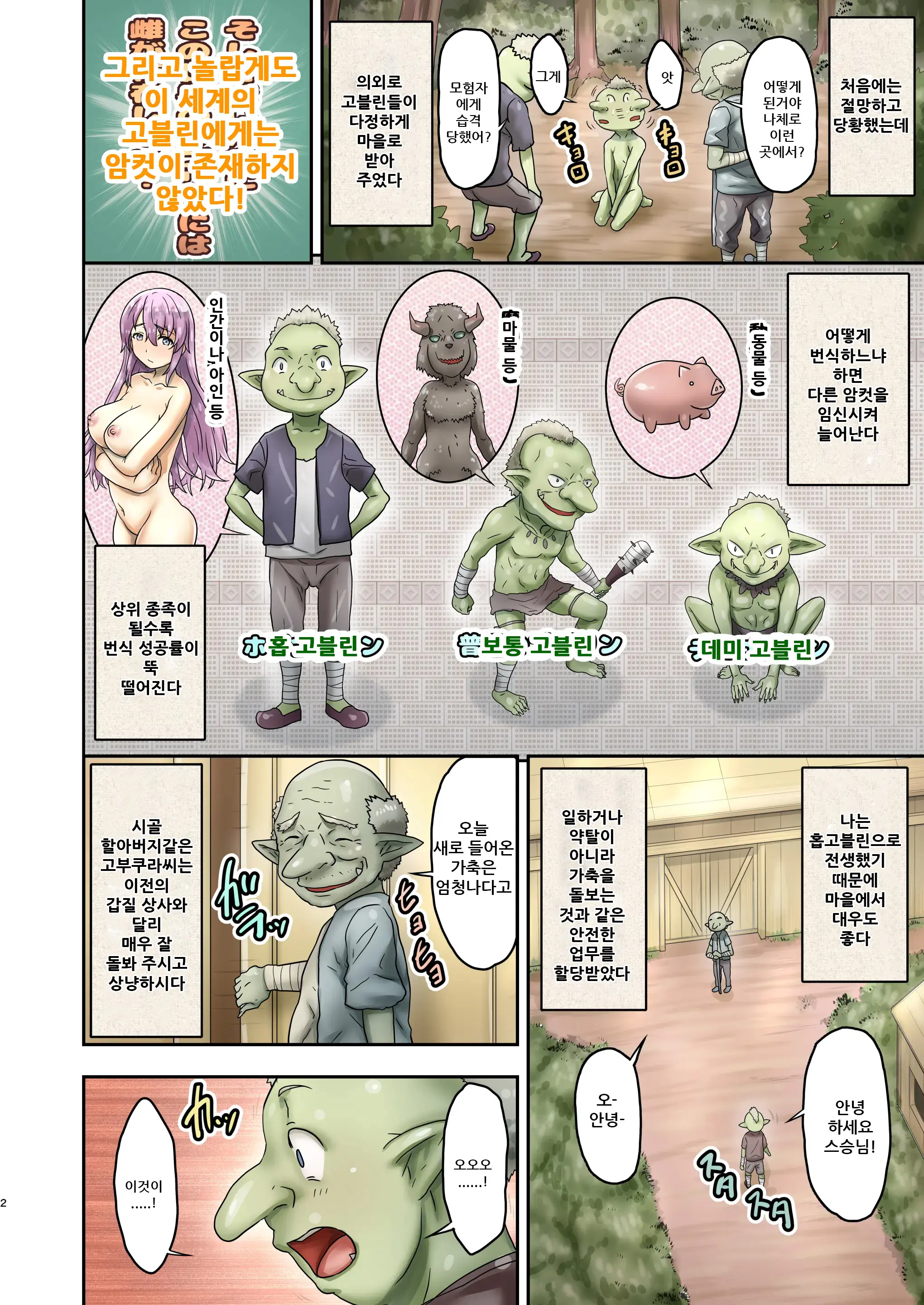 Shachiku No Mina-San, Tensei Shite Slow Life Shimasen Ka? | 사축 여러분, 전생해서 슬로라이프 하지 않겠습니까?