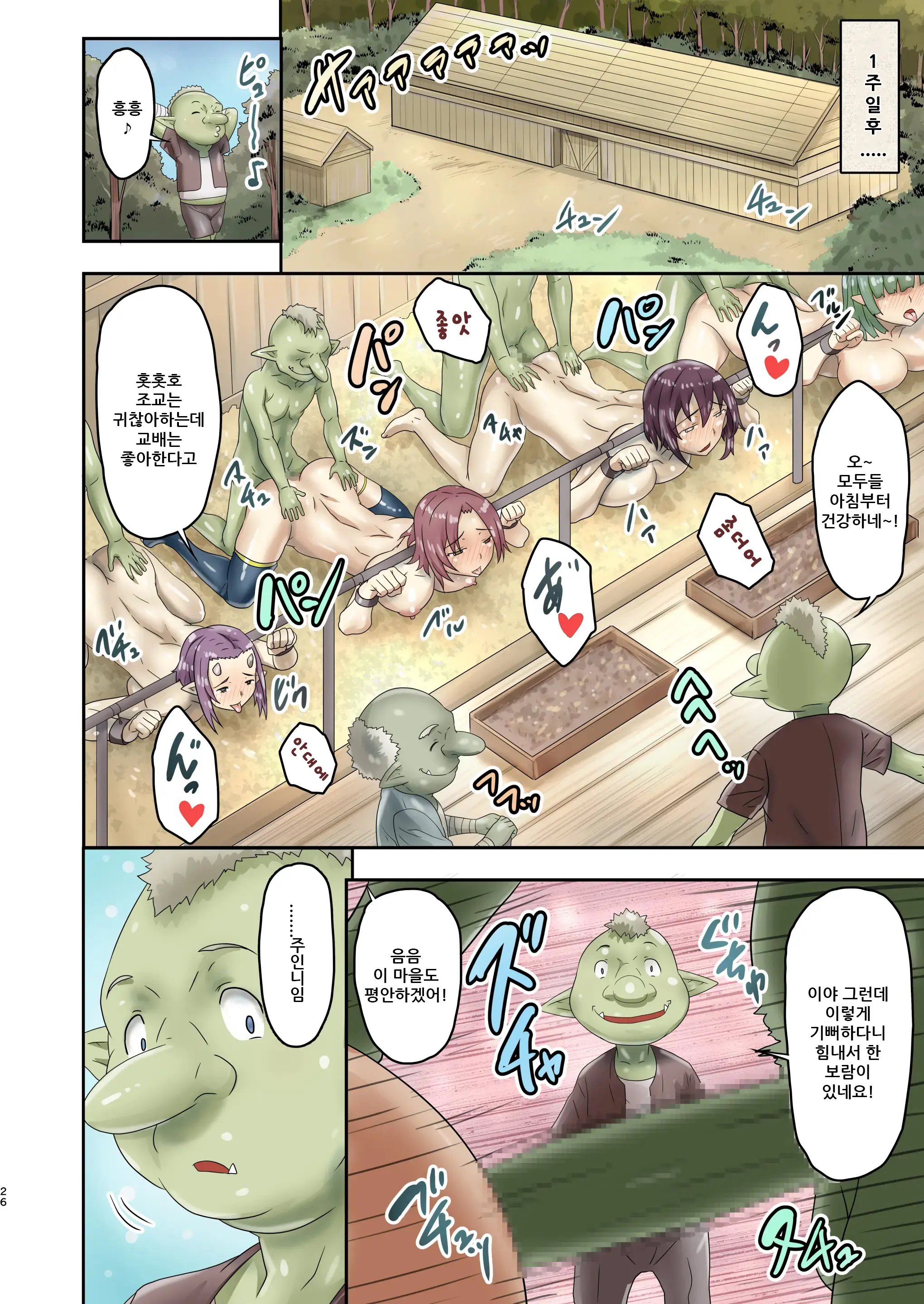 Shachiku No Mina-San, Tensei Shite Slow Life Shimasen Ka? | 사축 여러분, 전생해서 슬로라이프 하지 않겠습니까?