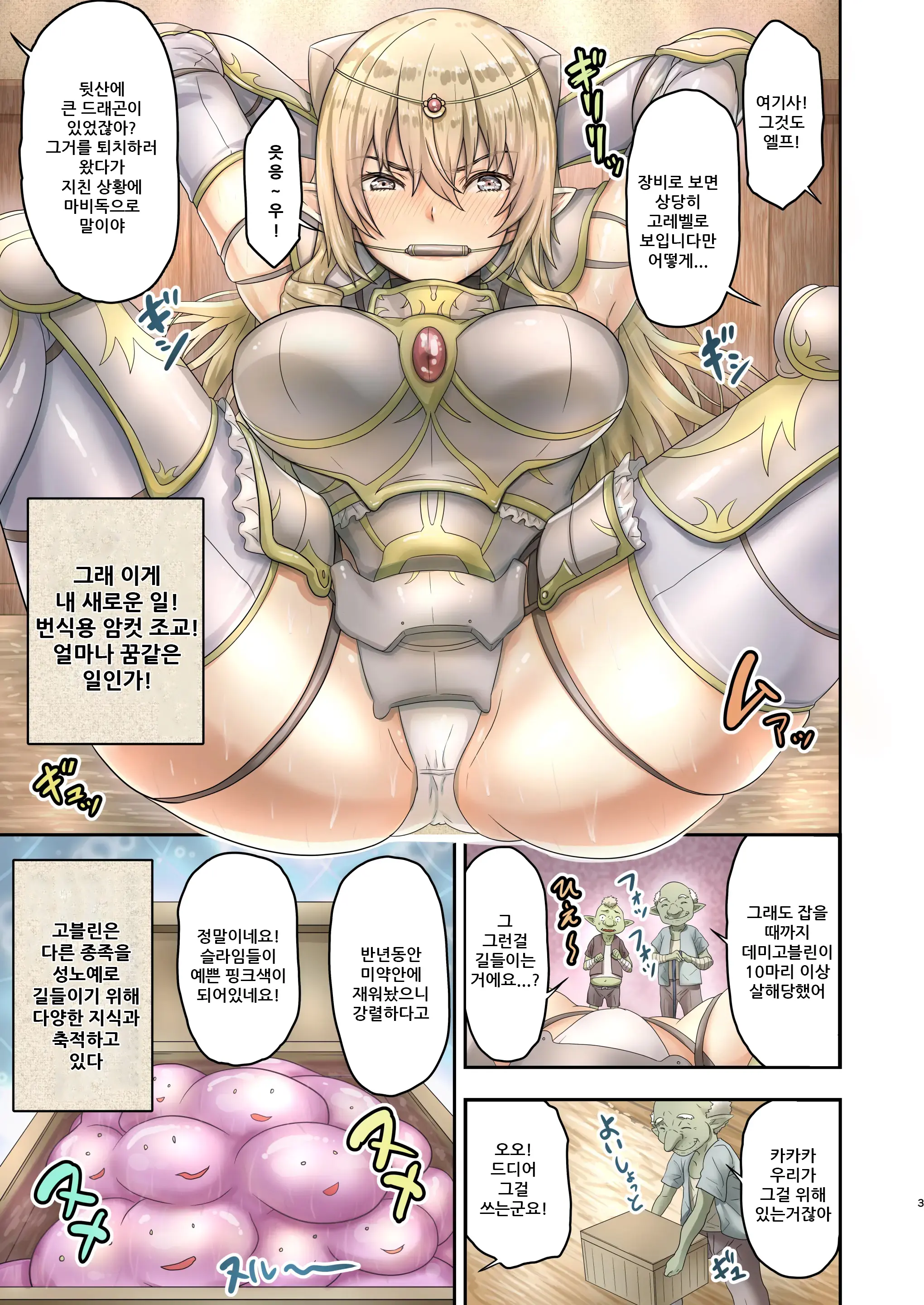 Shachiku No Mina-San, Tensei Shite Slow Life Shimasen Ka? | 사축 여러분, 전생해서 슬로라이프 하지 않겠습니까?