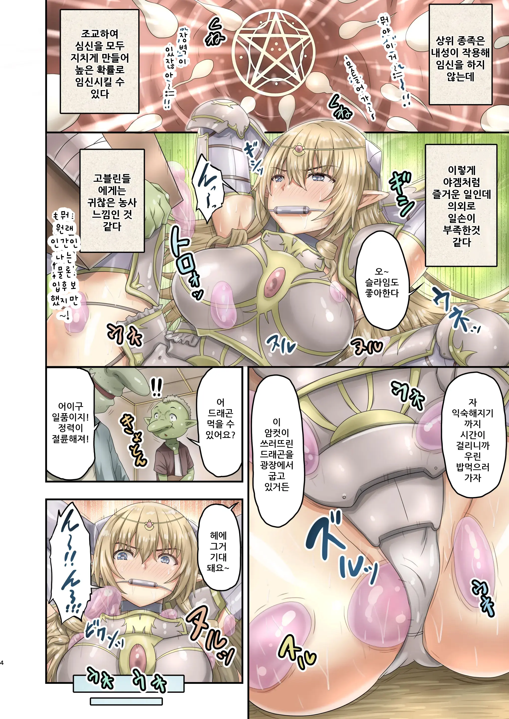 Shachiku No Mina-San, Tensei Shite Slow Life Shimasen Ka? | 사축 여러분, 전생해서 슬로라이프 하지 않겠습니까?