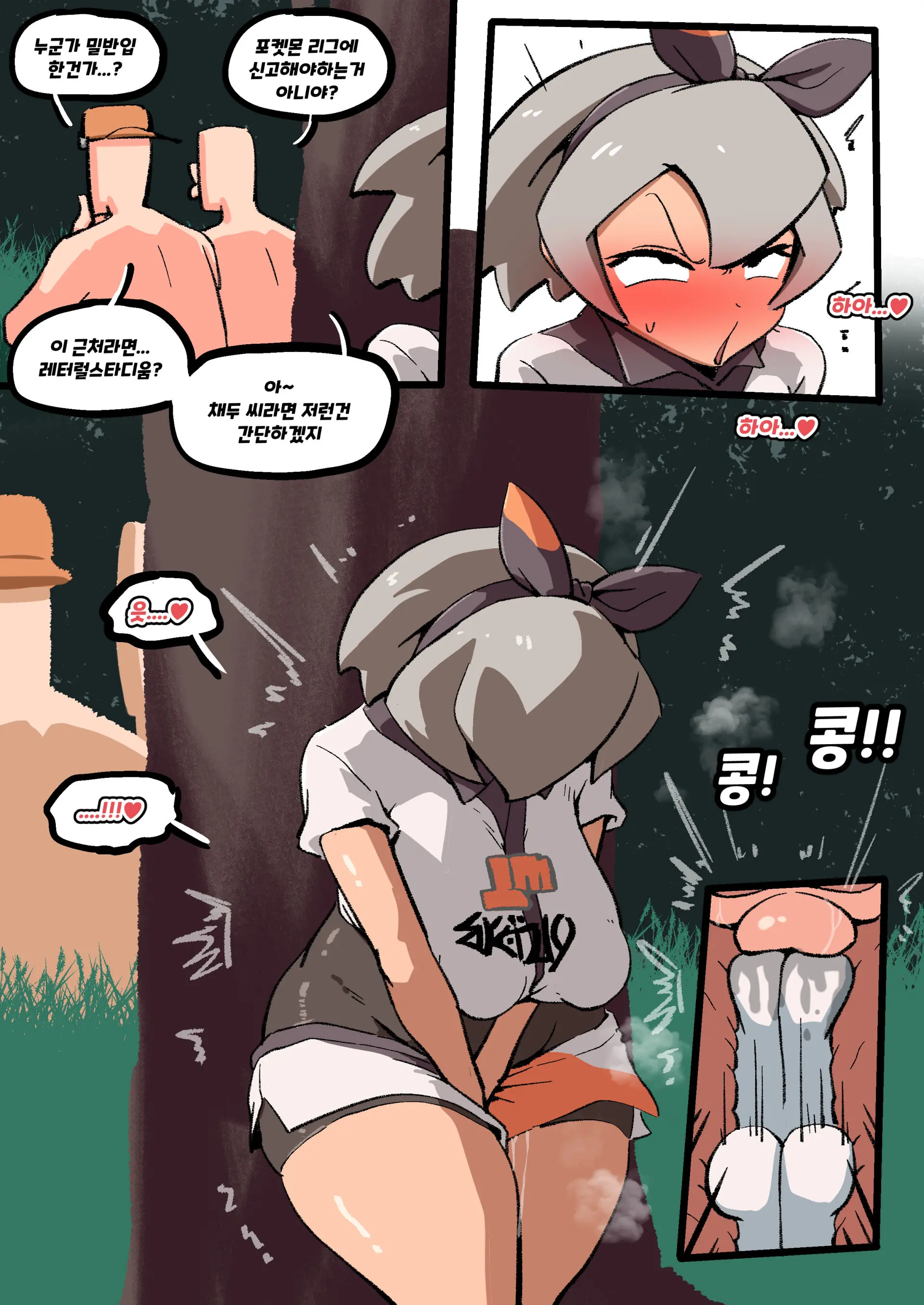 Bea And Mr. Mime