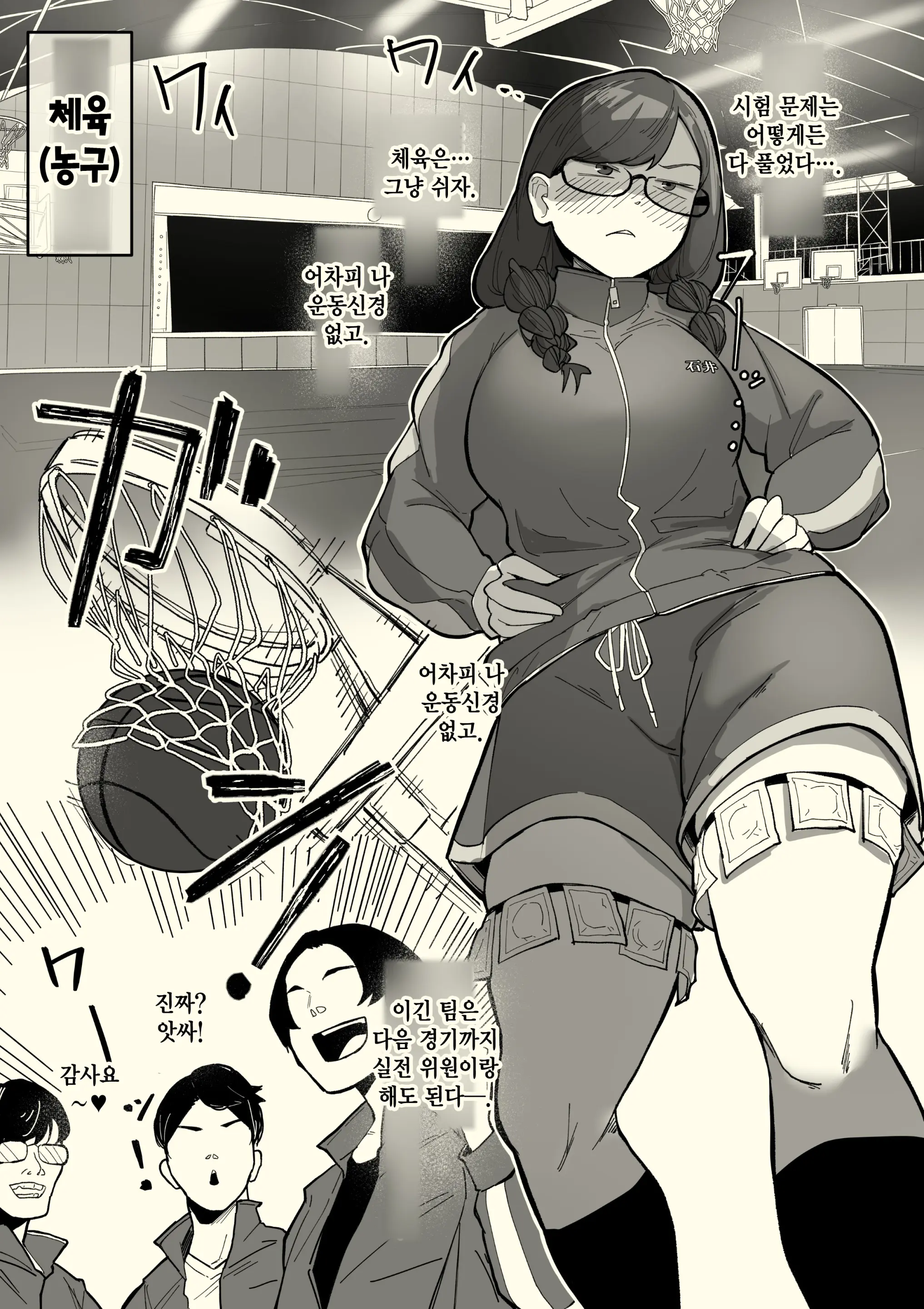 Honban Iinchou | 실전 위원장