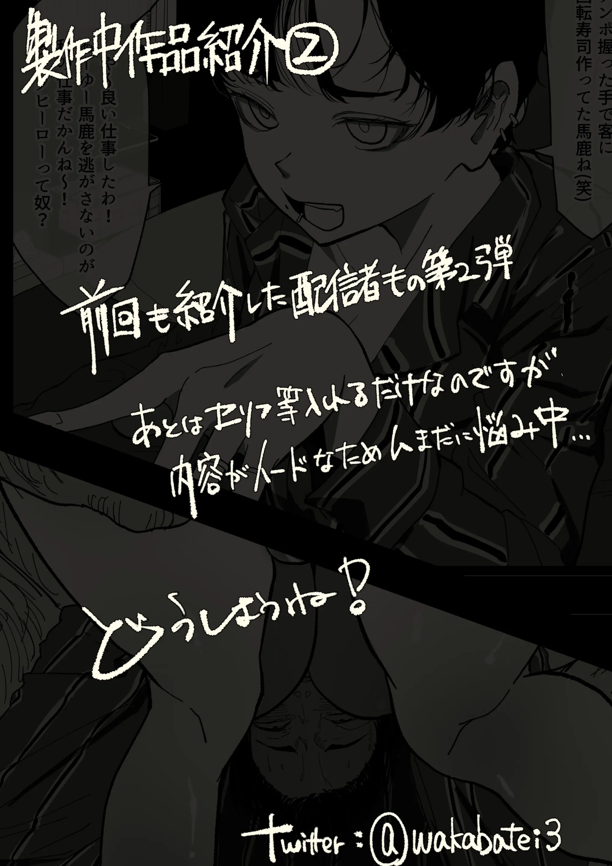 Honban Iinchou | 실전 위원장
