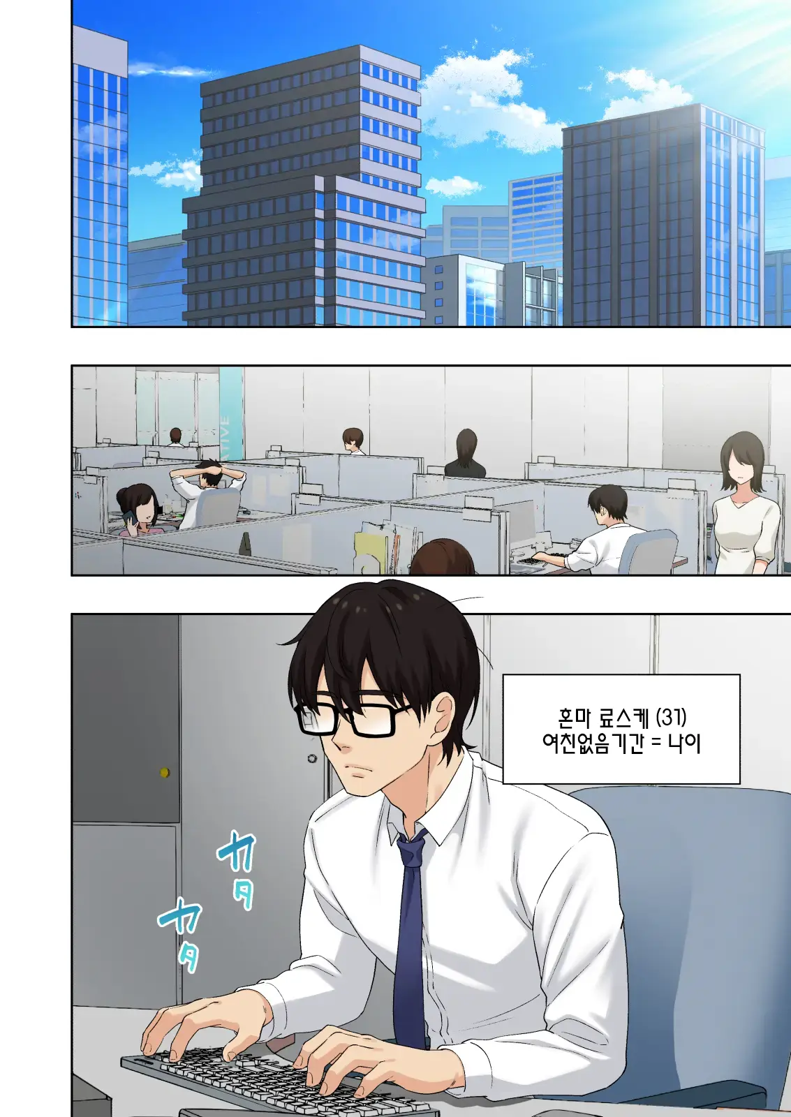 Men'S Esthe De Onee-San Ni Iyasaretai｜남성 에스테틱으로 아가씨한테 힐링 받고 싶다