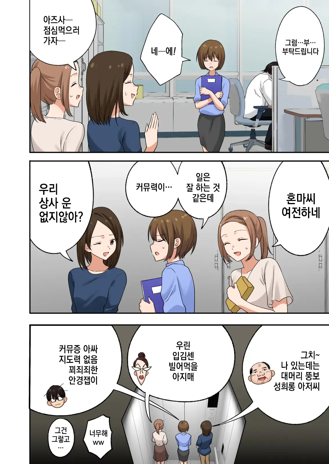 Men'S Esthe De Onee-San Ni Iyasaretai｜남성 에스테틱으로 아가씨한테 힐링 받고 싶다
